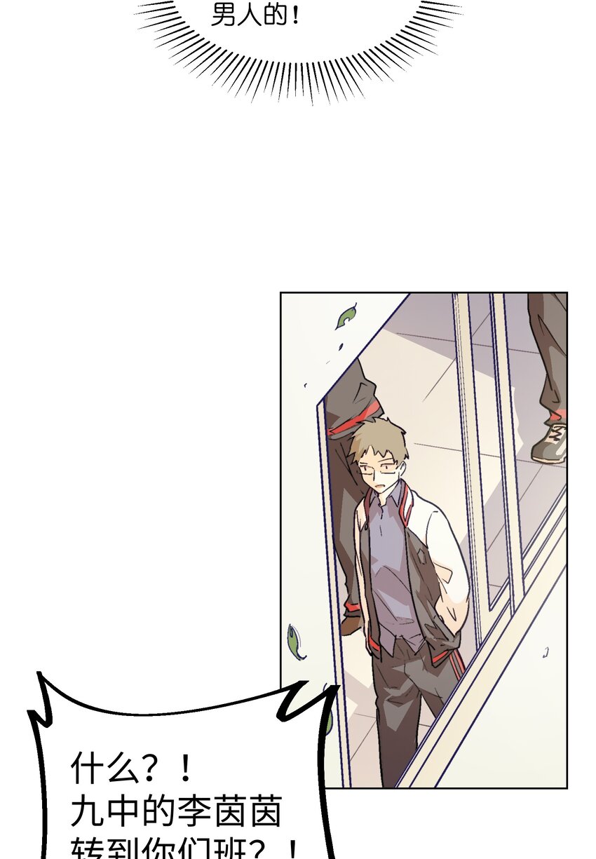 009 今天分一分，明天美十分-第11话