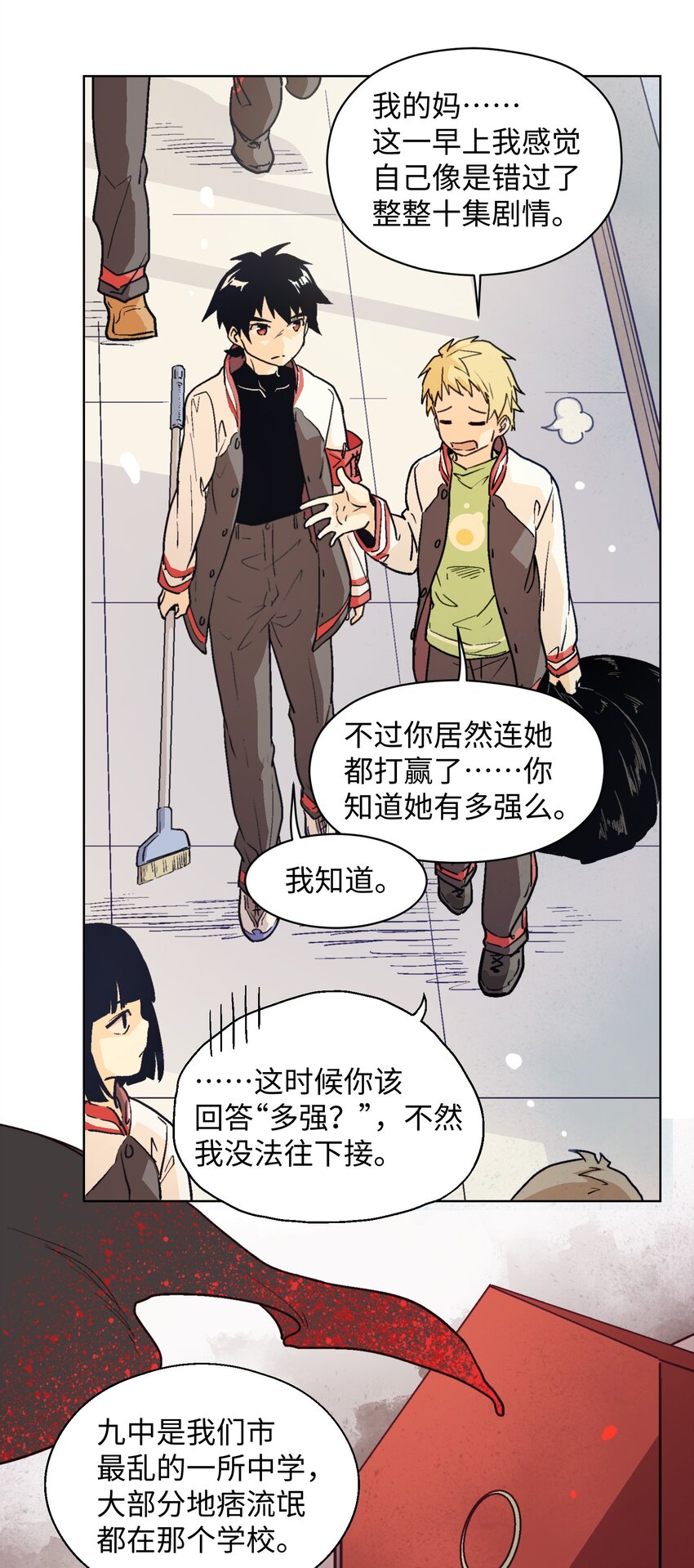 009 今天分一分，明天美十分-第11话