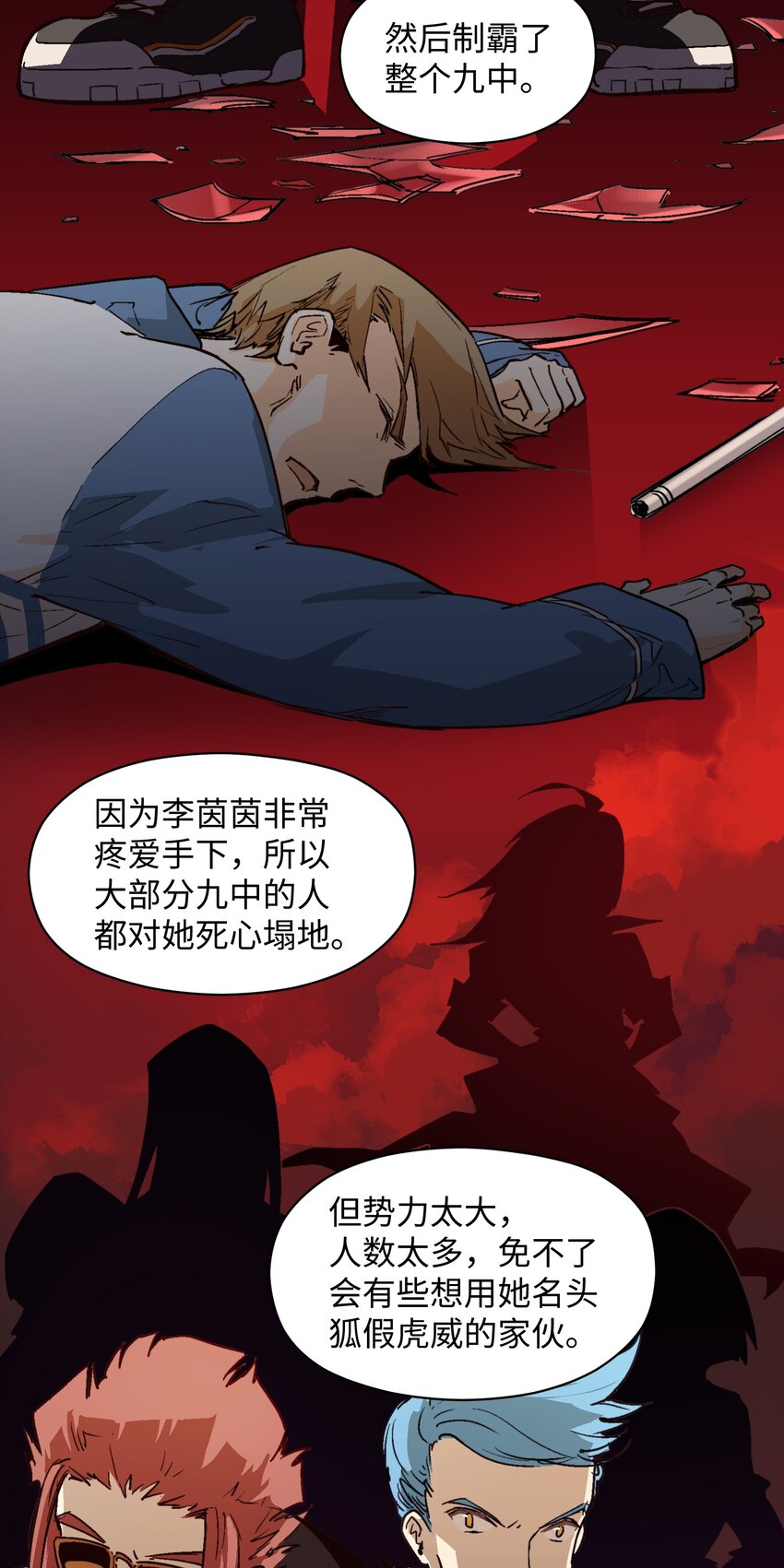 009 今天分一分，明天美十分-第11话