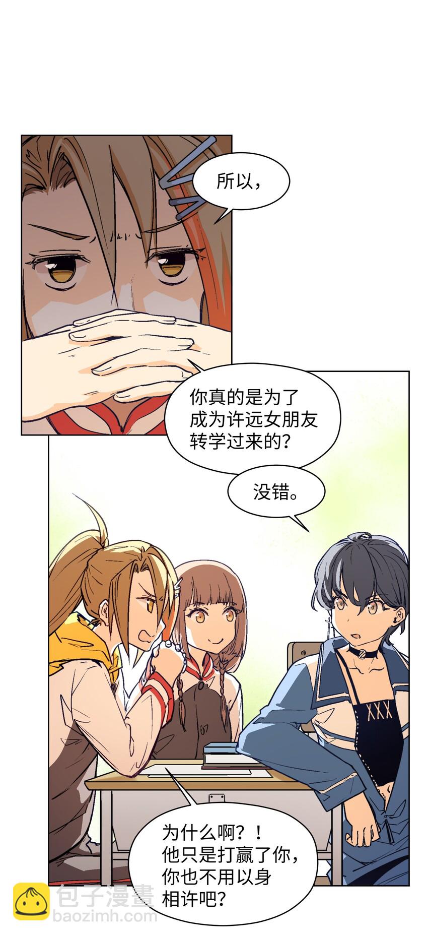 009 今天分一分，明天美十分-第11话