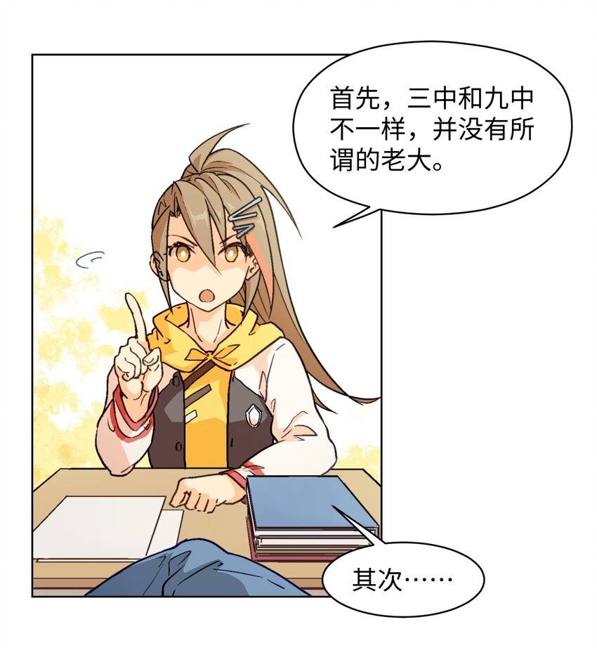 009 今天分一分，明天美十分-第11话