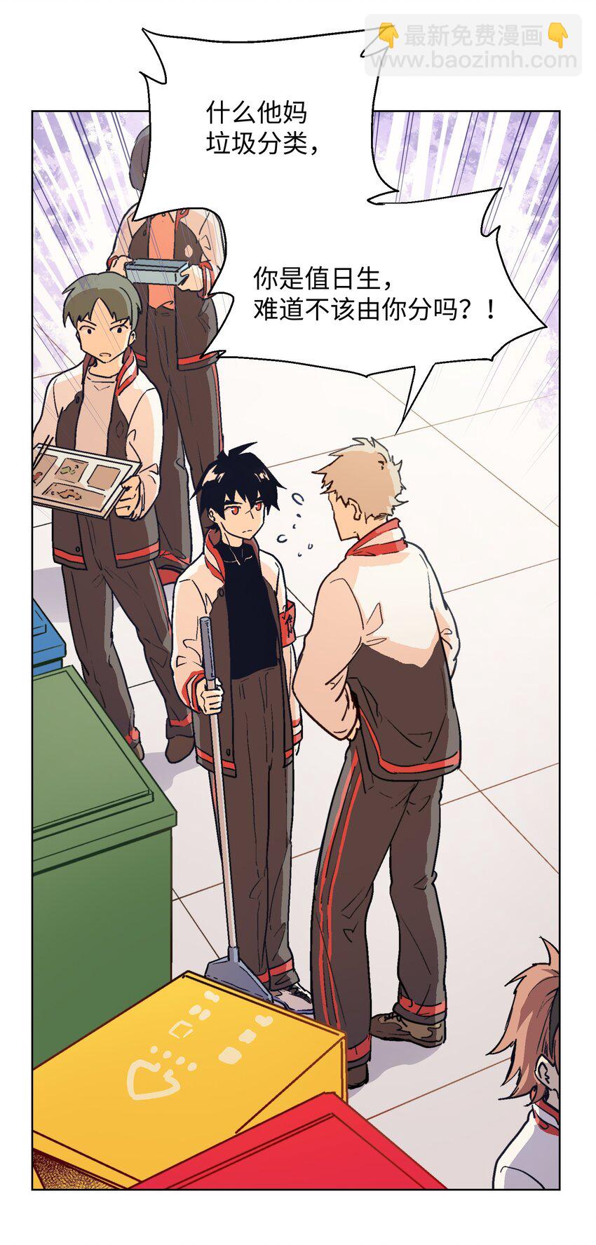 009 今天分一分，明天美十分-第11话