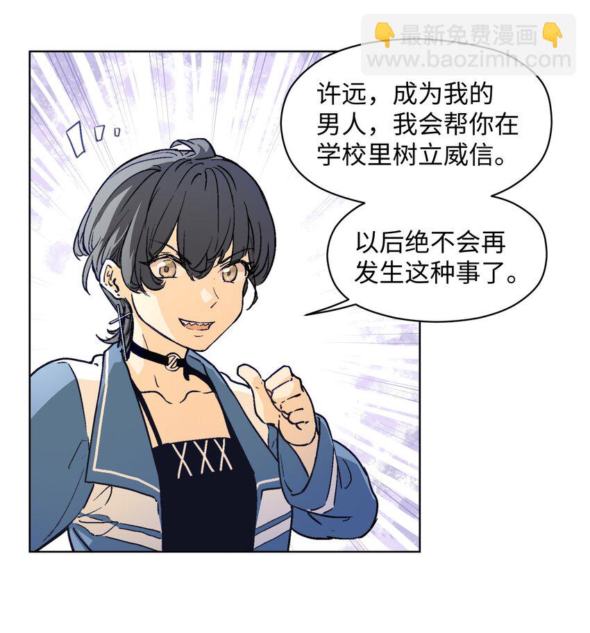 009 今天分一分，明天美十分-第11话