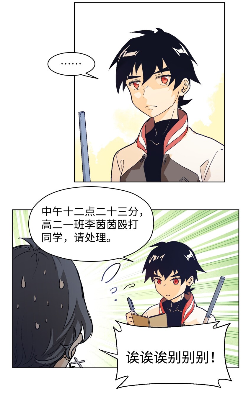 009 今天分一分，明天美十分-第11话