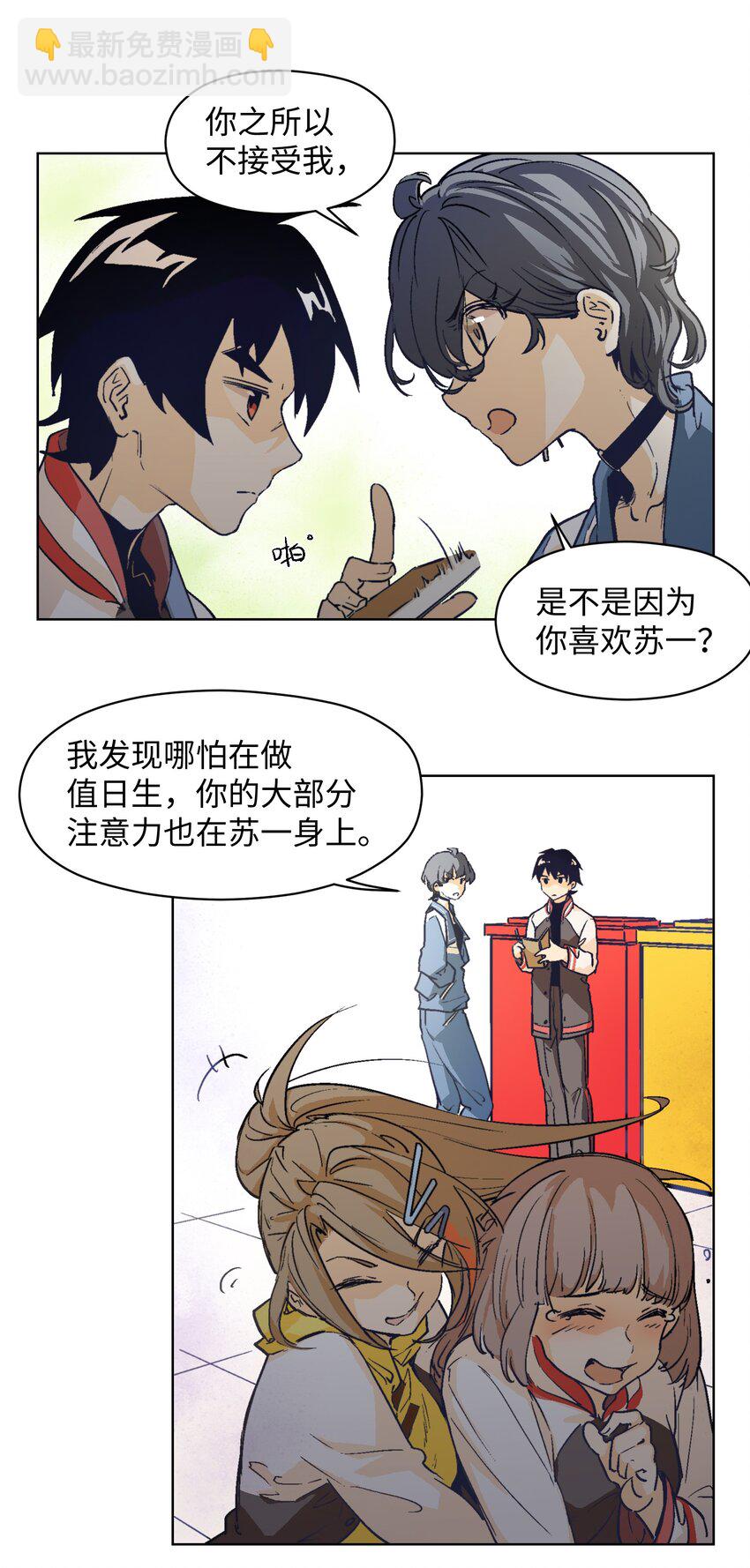 009 今天分一分，明天美十分-第11话