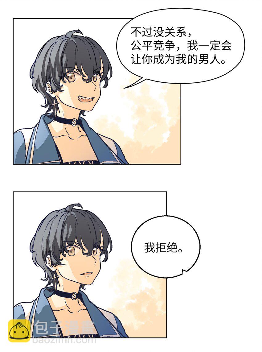 009 今天分一分，明天美十分-第11话