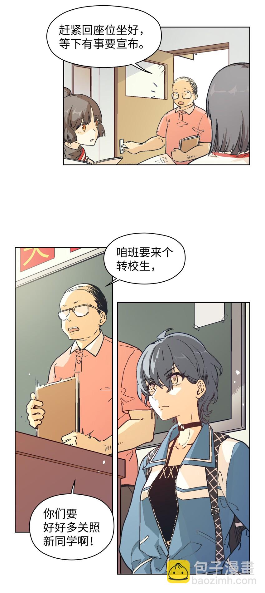 009 今天分一分，明天美十分-第11话