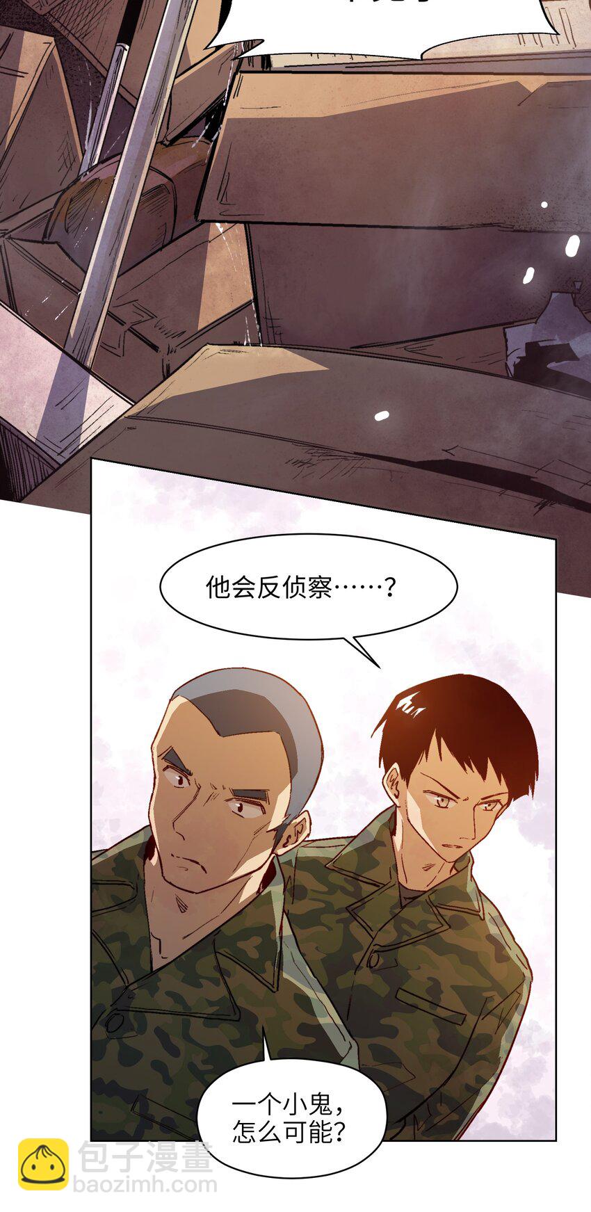 011 得想办法得到他！-第13话