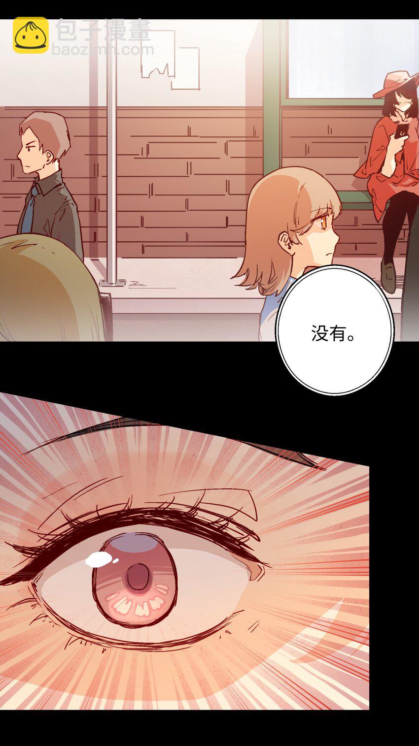 011 得想办法得到他！-第13话