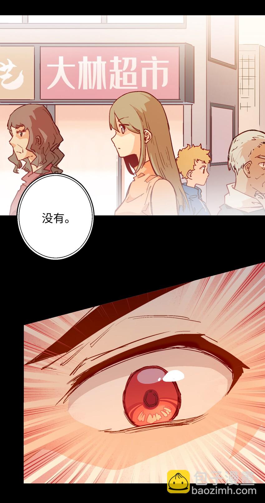 011 得想办法得到他！-第13话