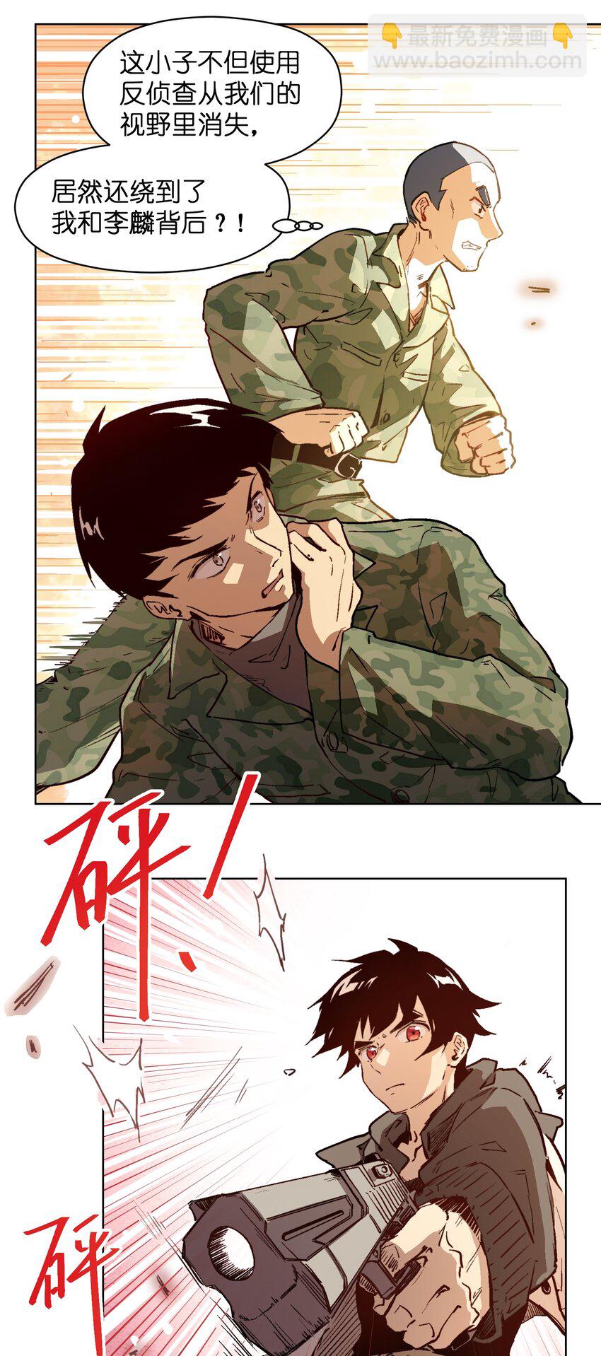 011 得想办法得到他！-第13话