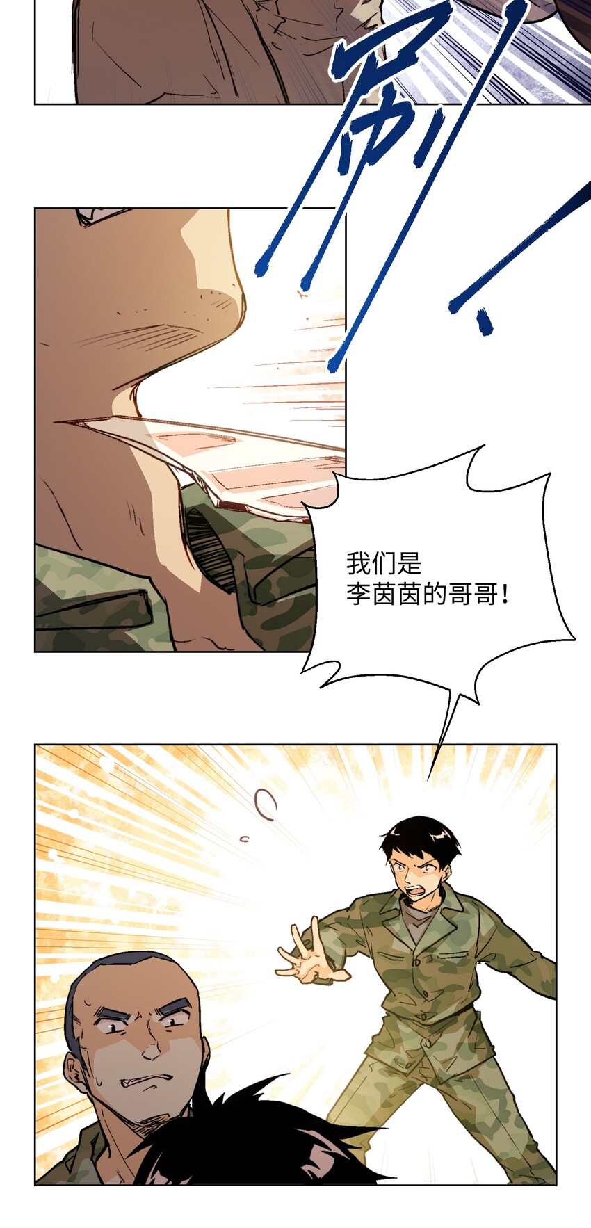 011 得想办法得到他！-第13话