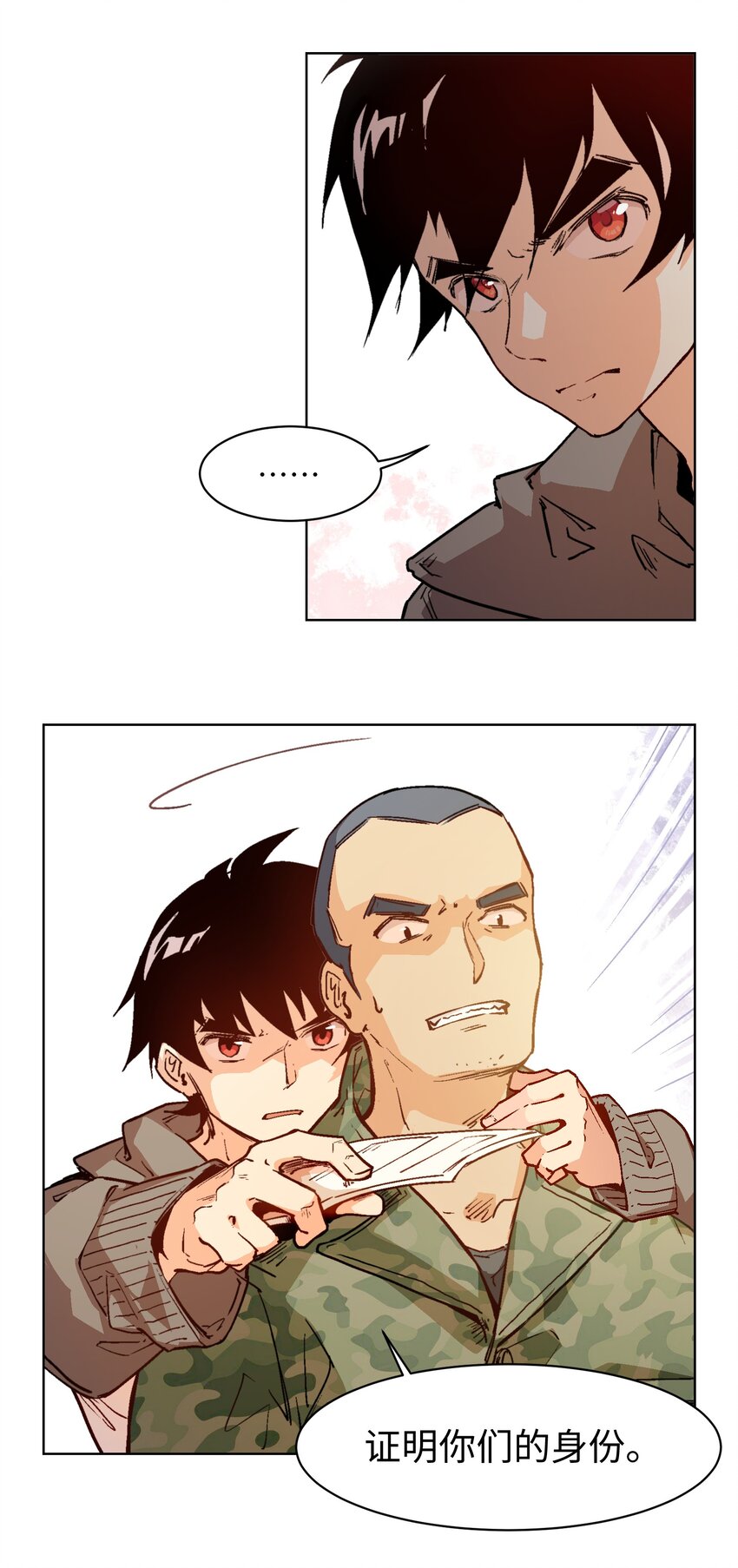 011 得想办法得到他！-第13话