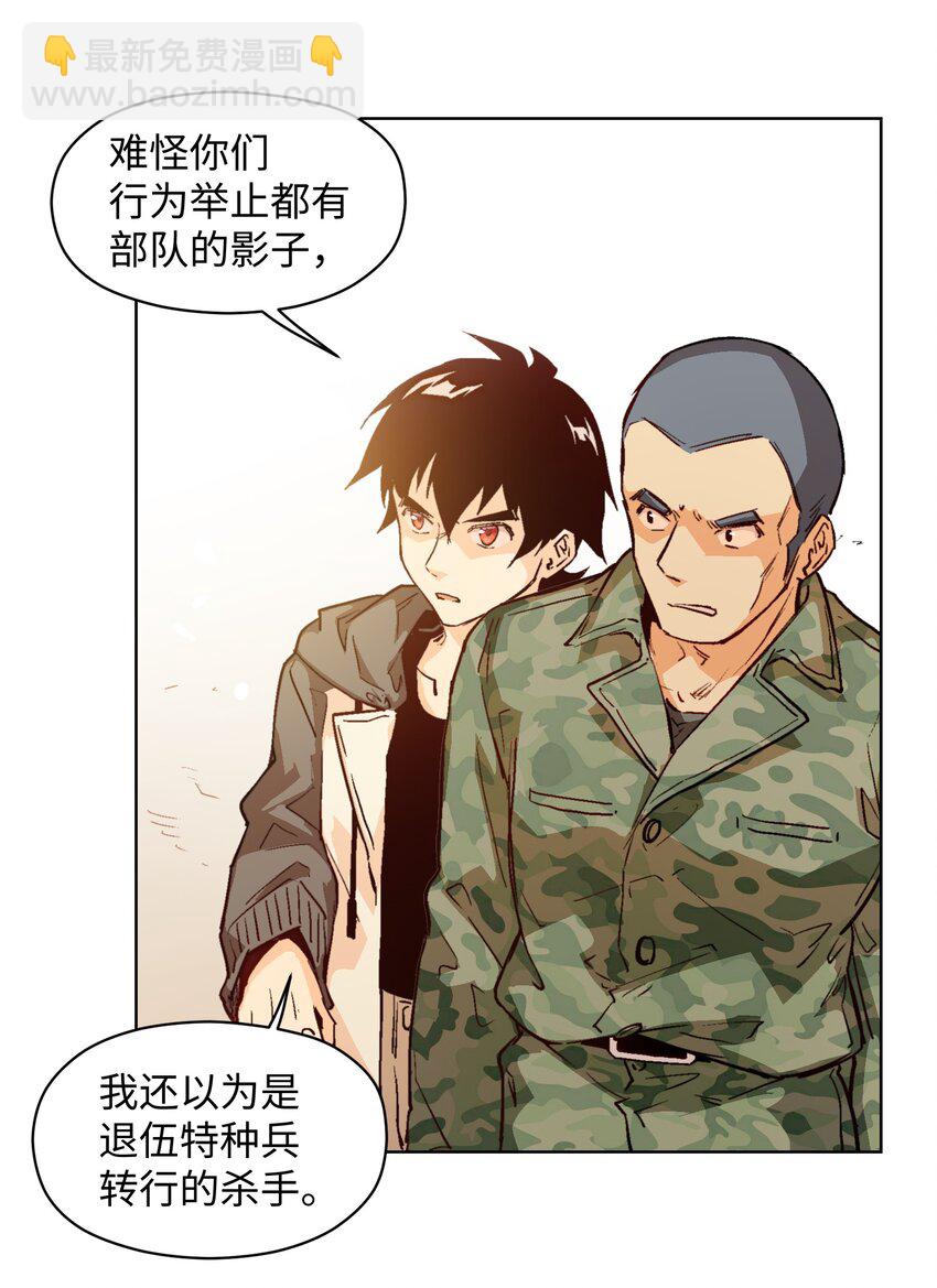 011 得想办法得到他！-第13话