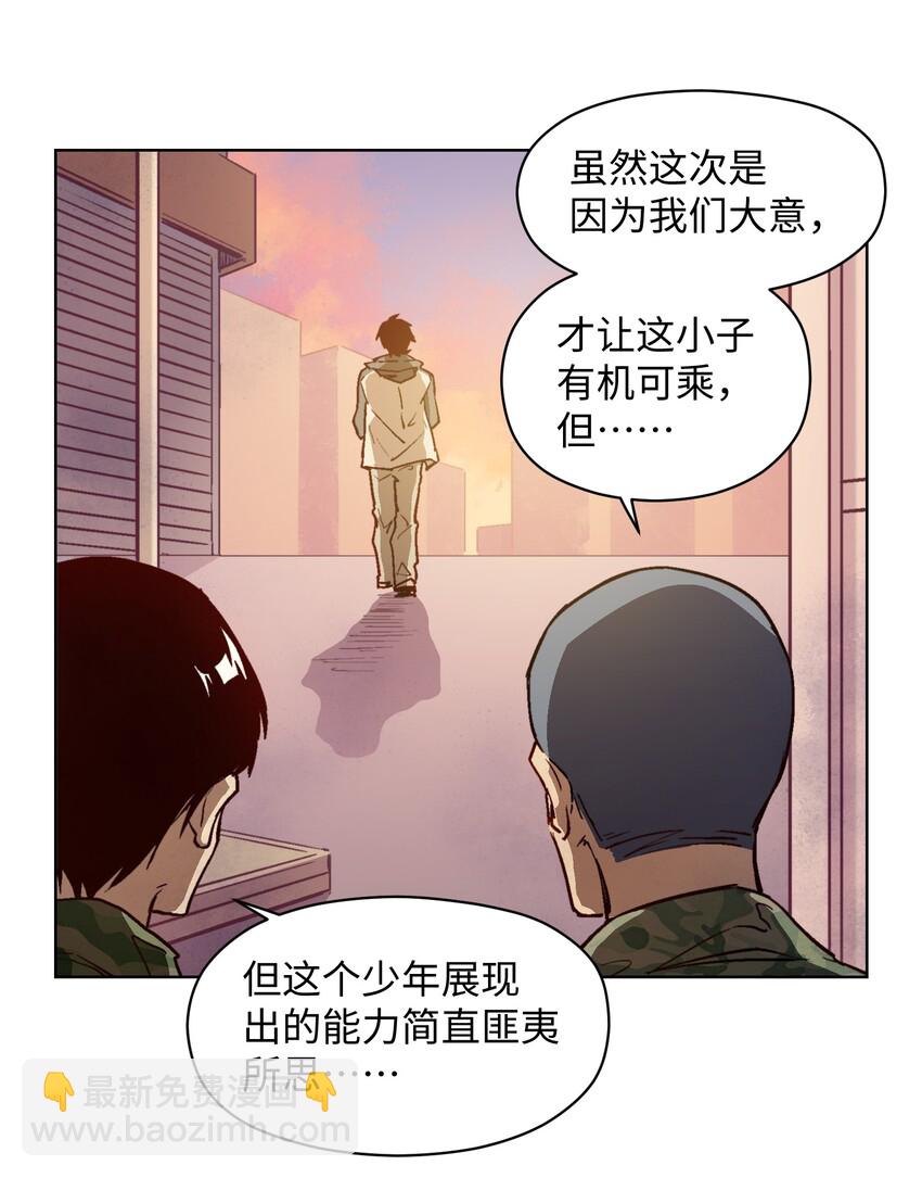 011 得想办法得到他！-第13话