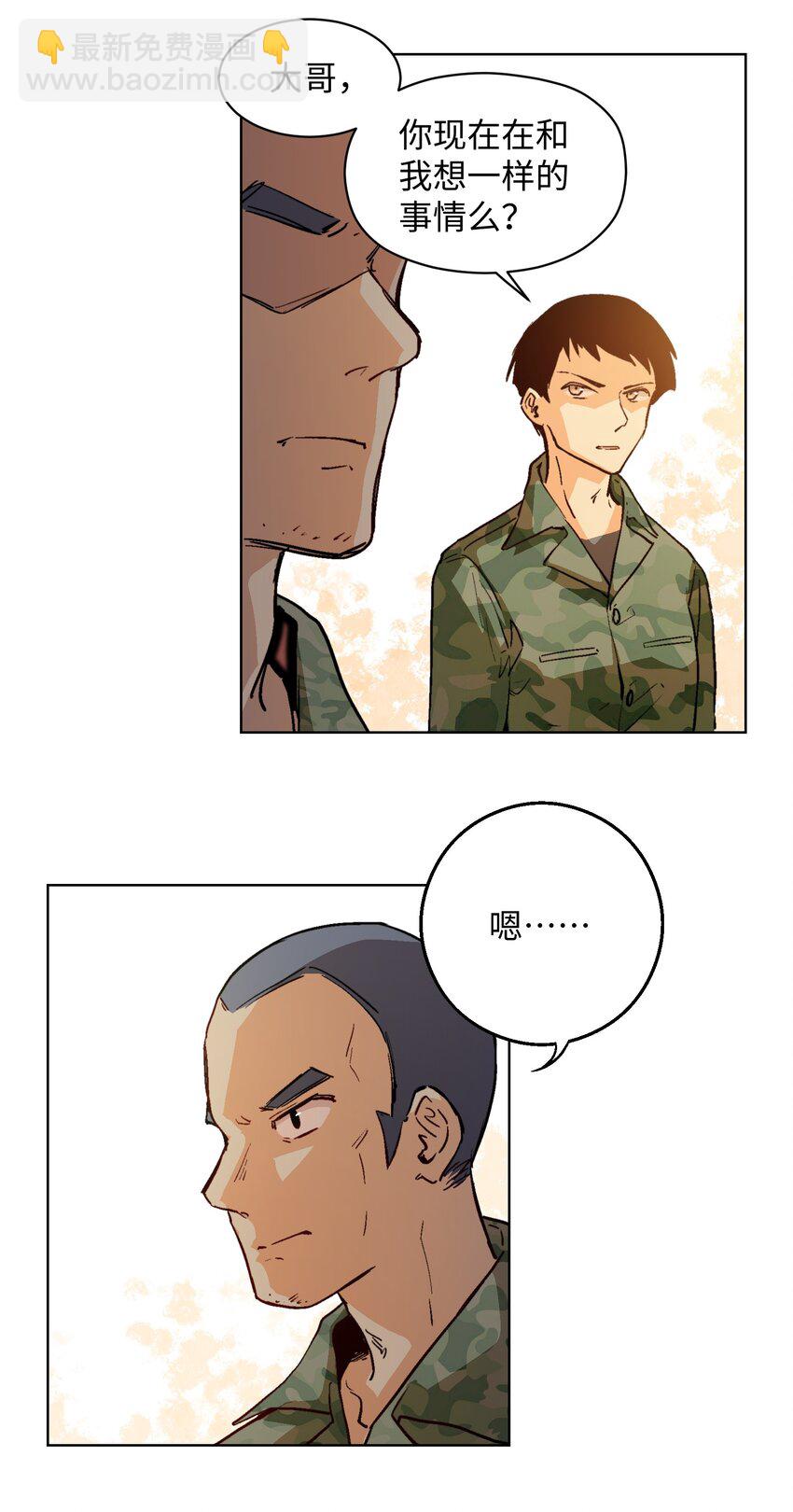 011 得想办法得到他！-第13话