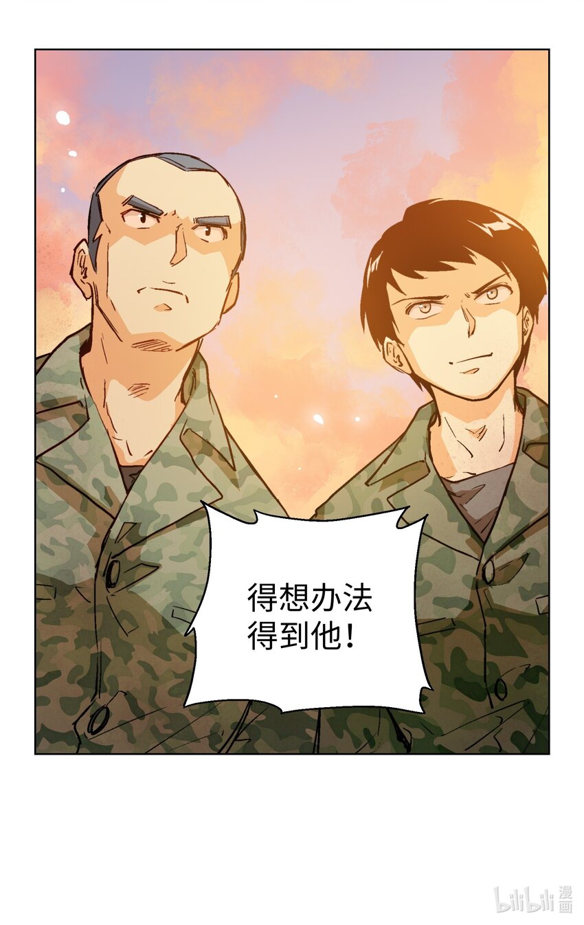 011 得想办法得到他！-第13话