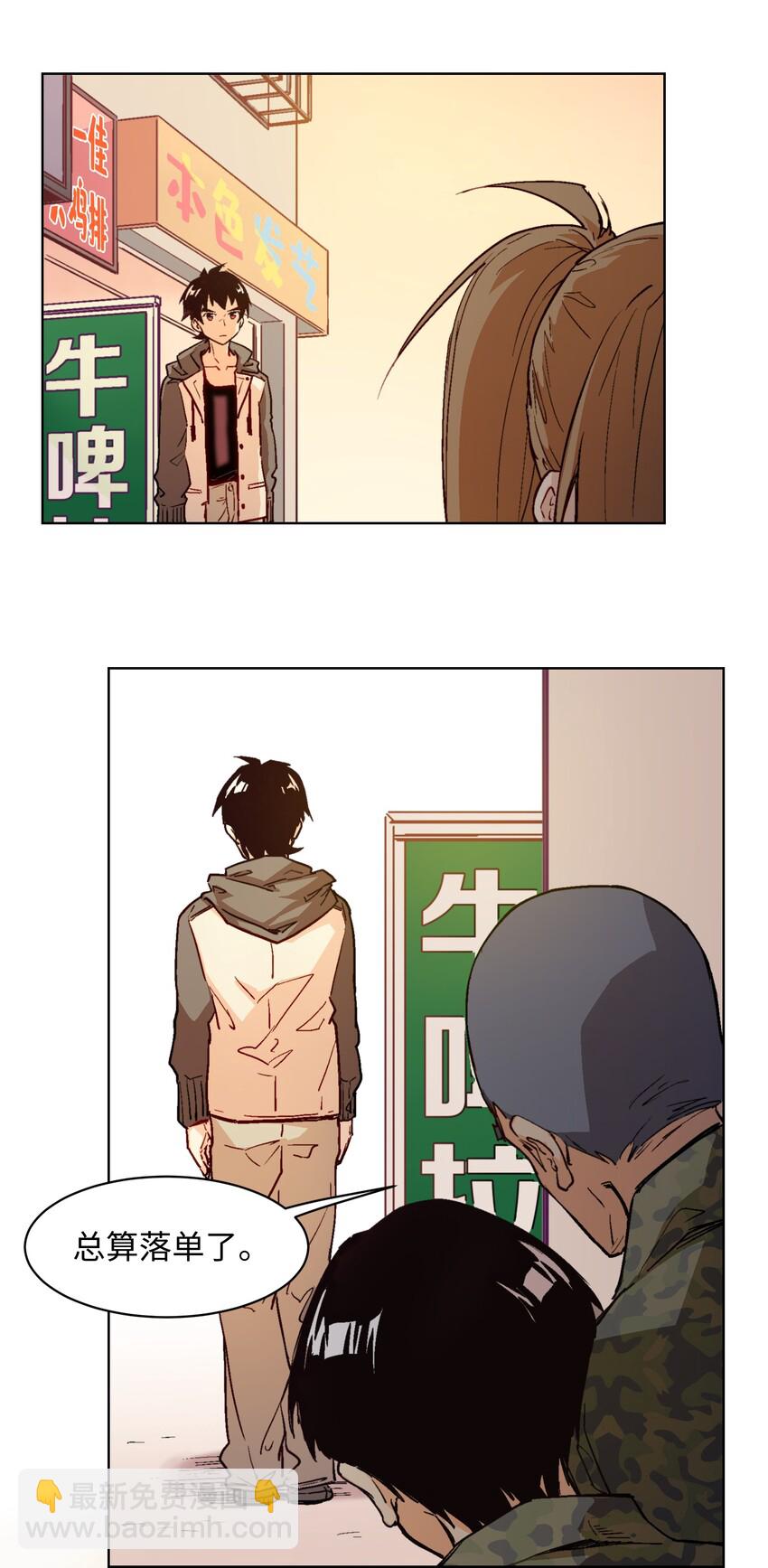 011 得想办法得到他！-第13话