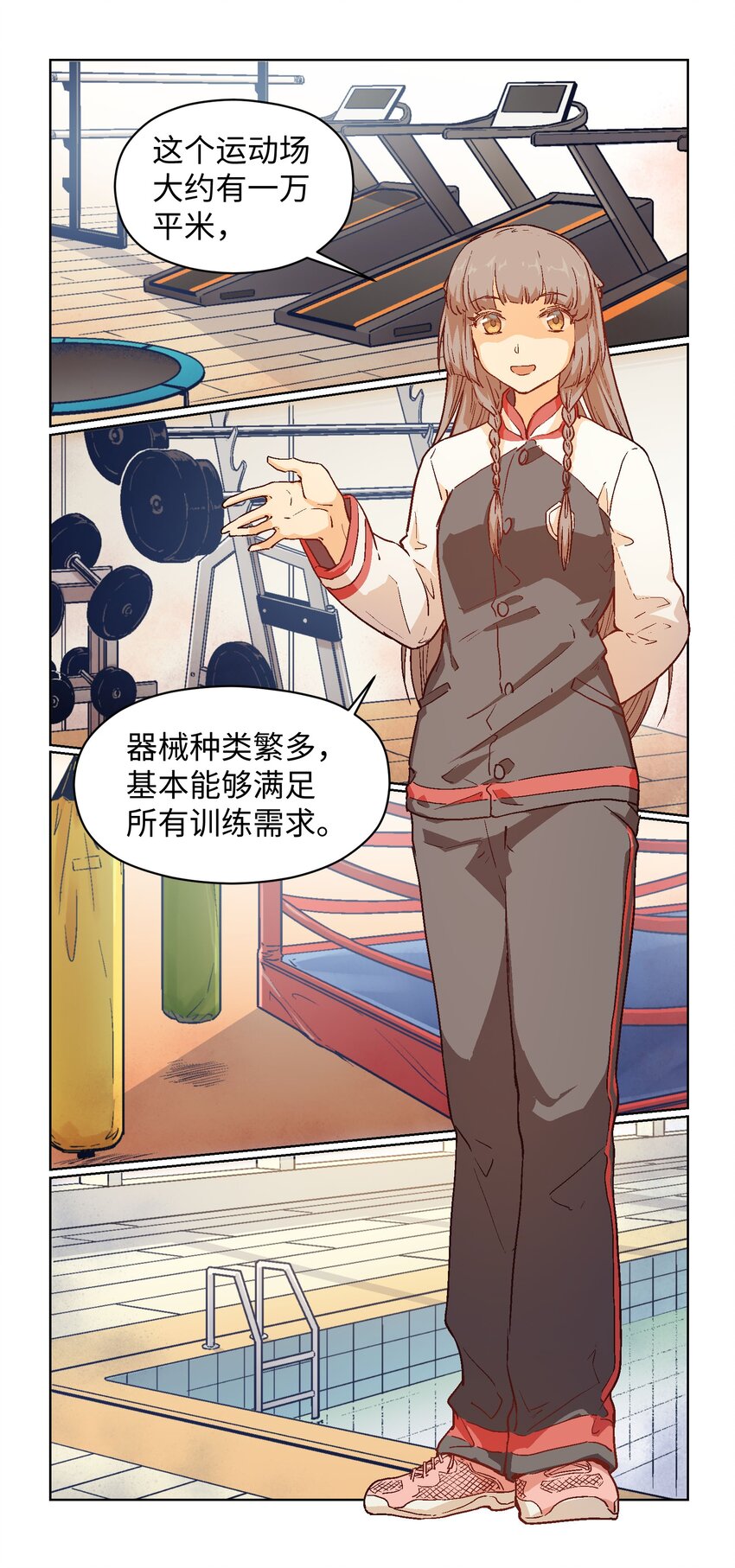 013 变得更强！-第15话