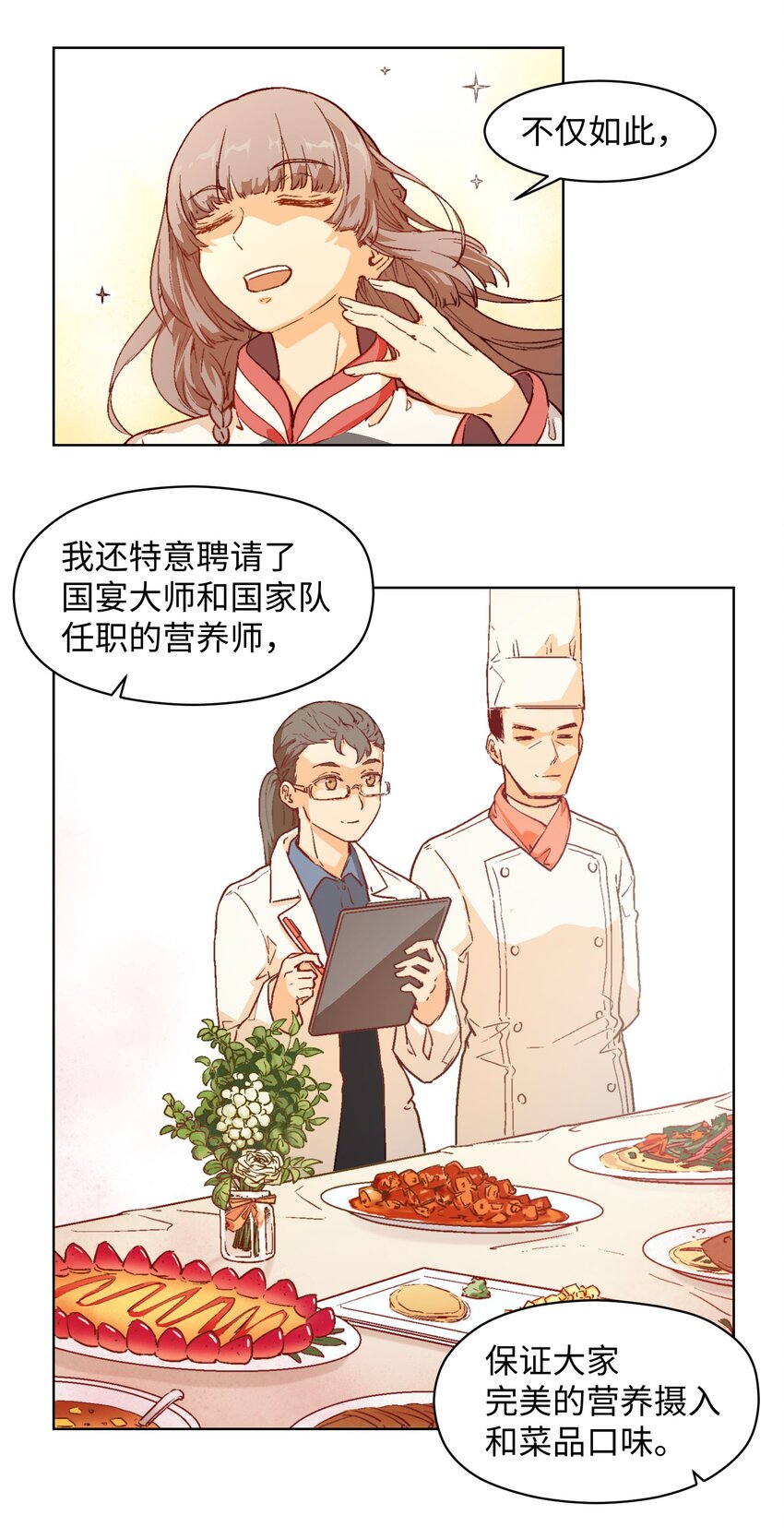 013 变得更强！-第15话