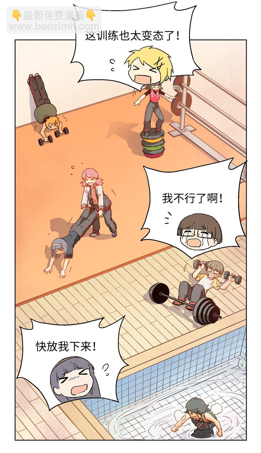 013 变得更强！-第15话