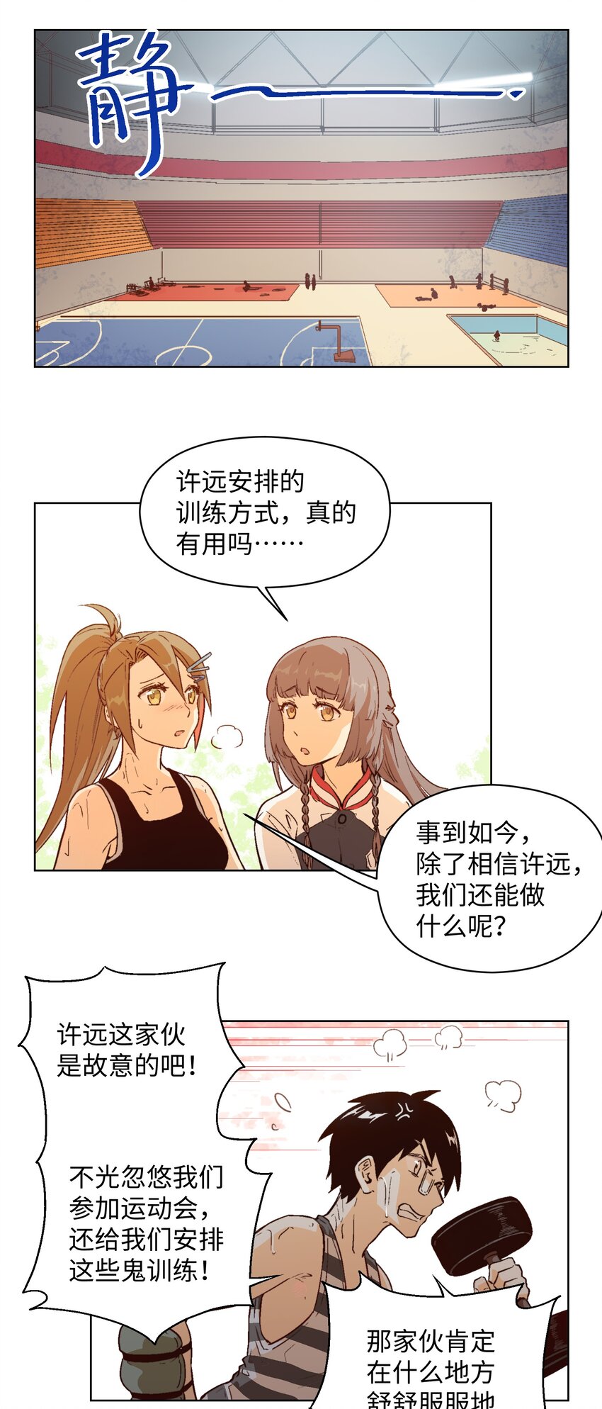 013 变得更强！-第15话