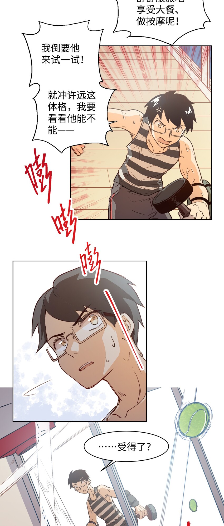 013 变得更强！-第15话