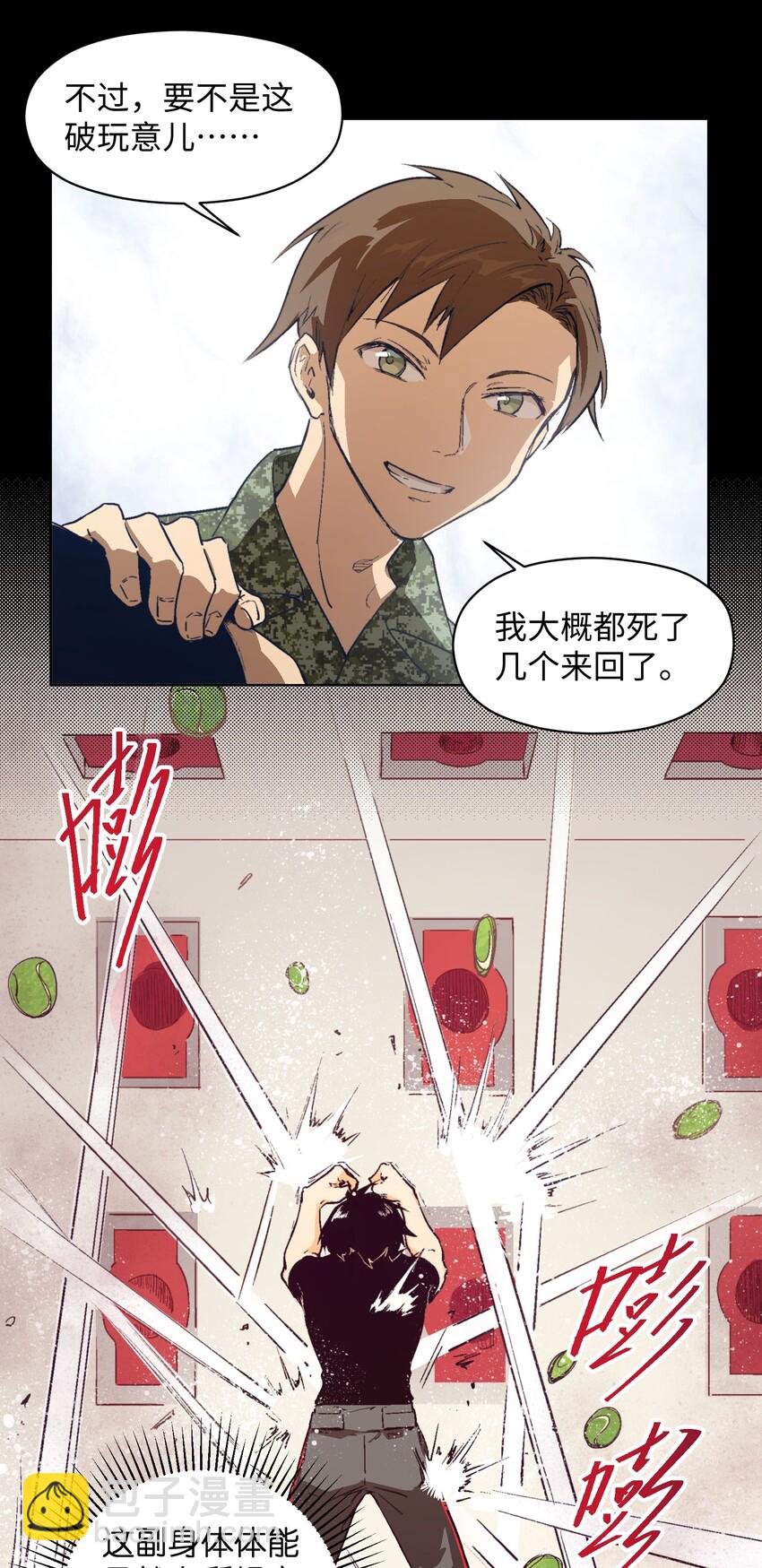 013 变得更强！-第15话