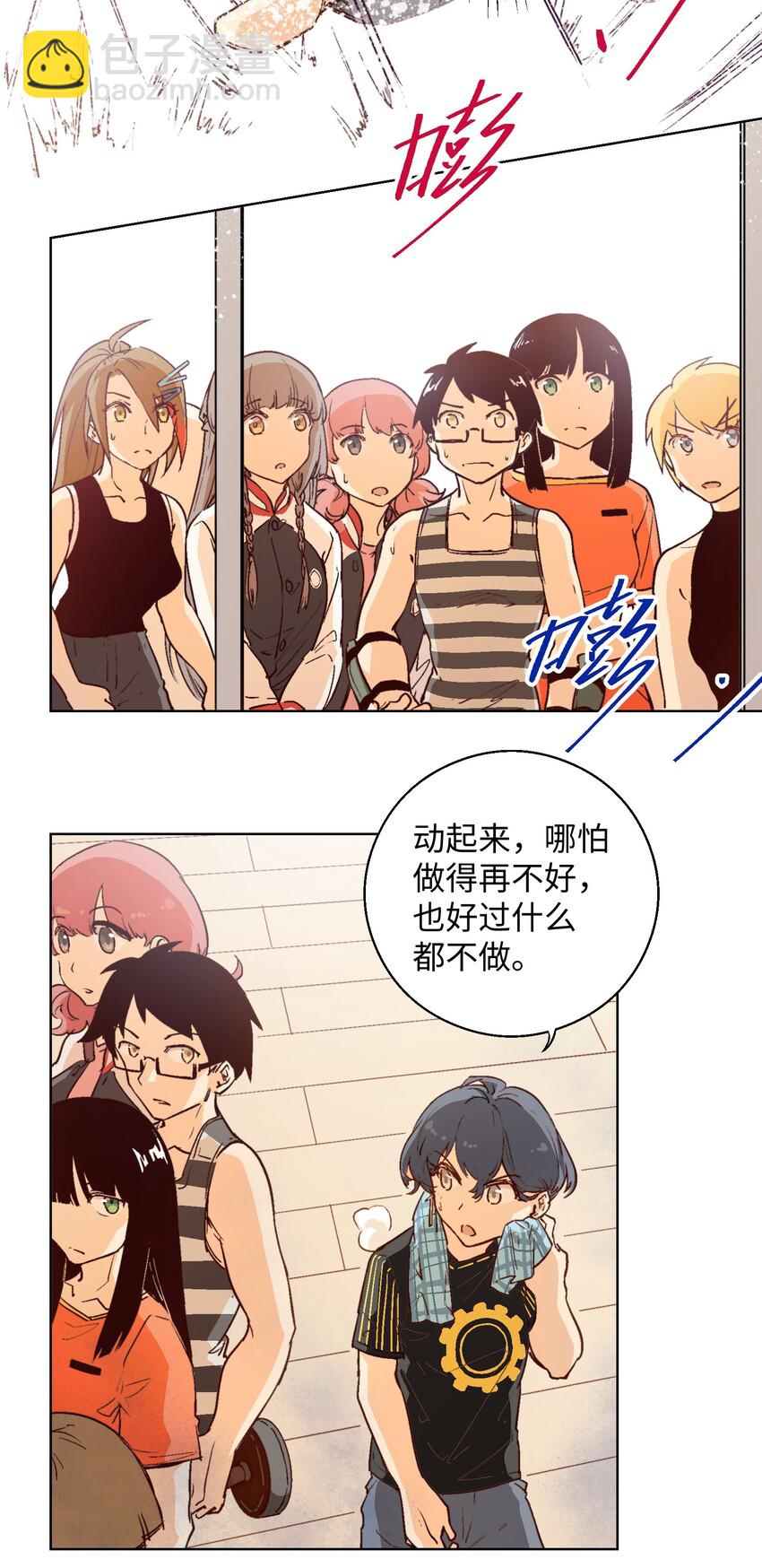 013 变得更强！-第15话