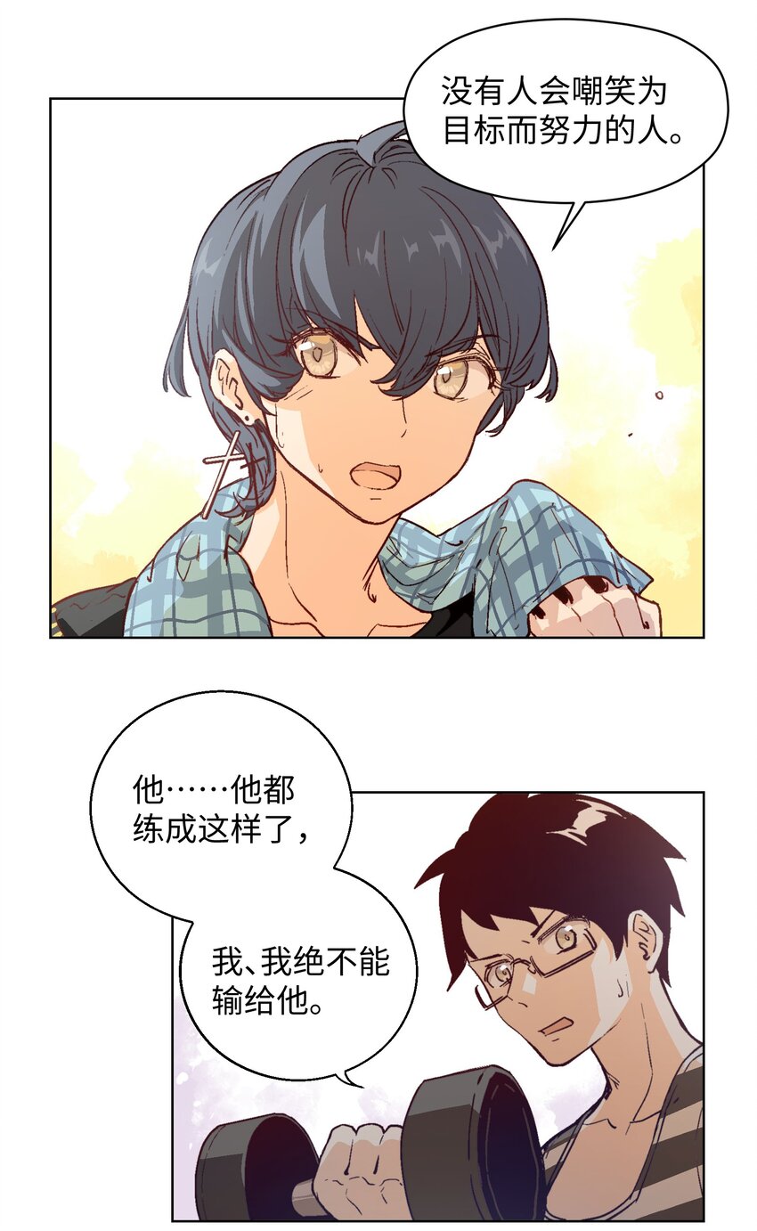 013 变得更强！-第15话