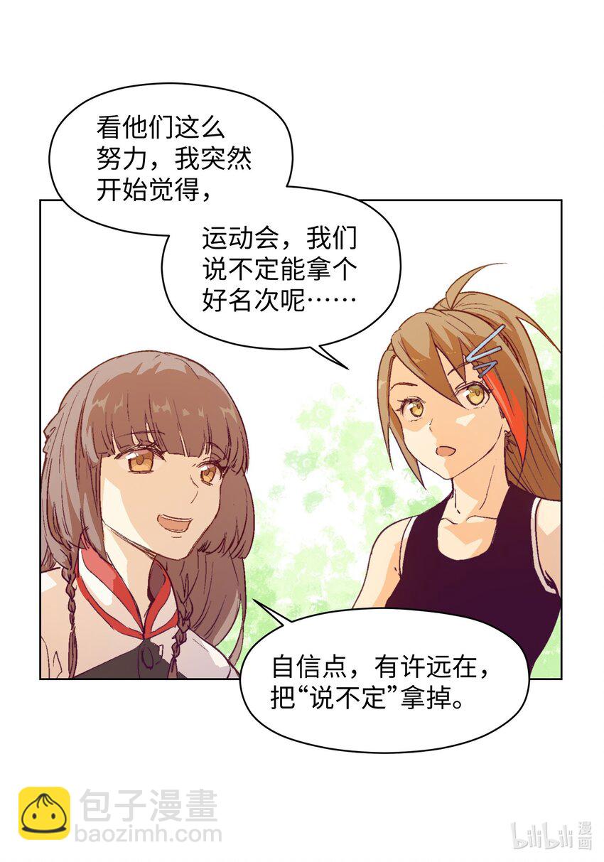 013 变得更强！-第15话