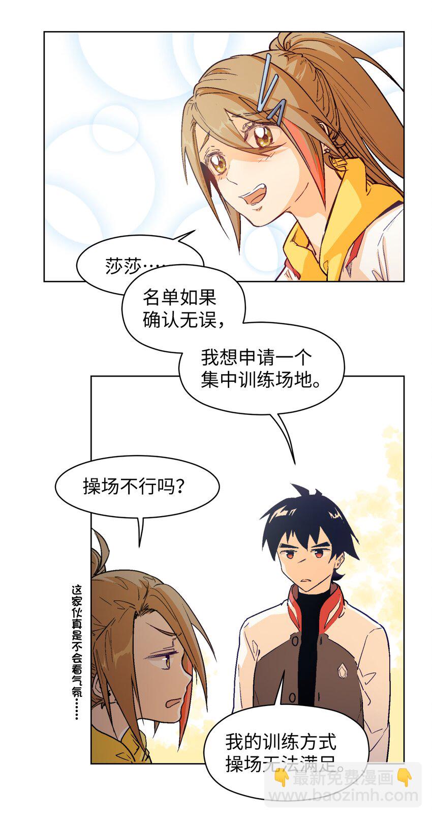 013 变得更强！-第15话