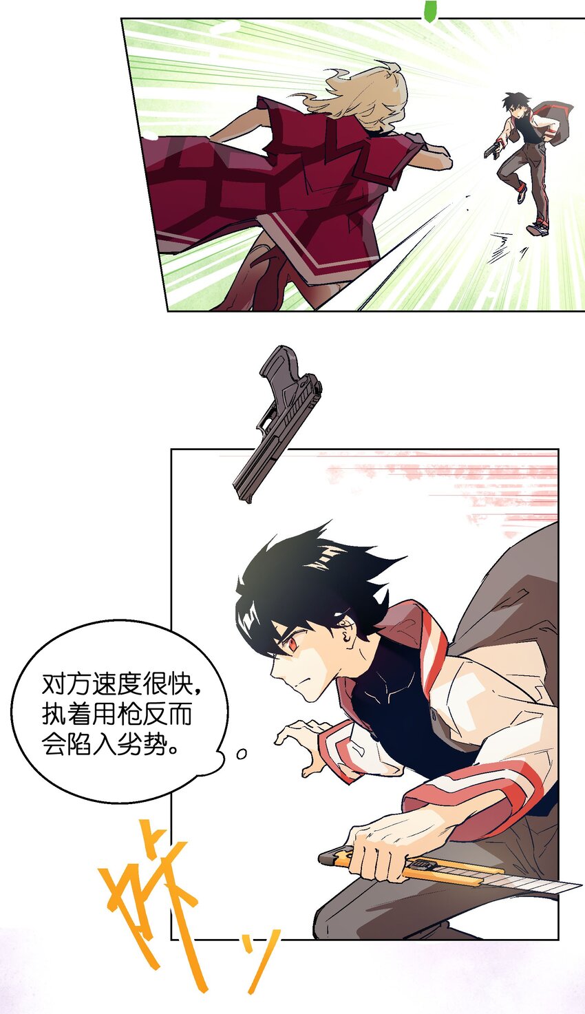 017 绝不能放过这次机会！-第19话