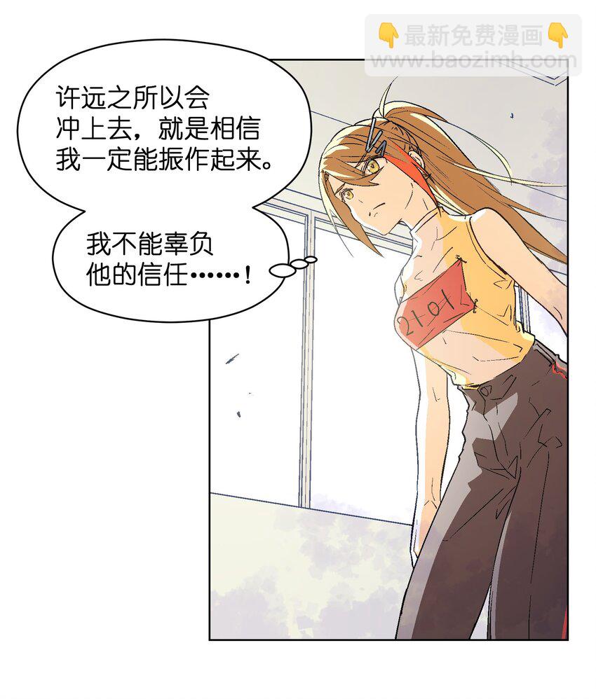 017 绝不能放过这次机会！-第19话