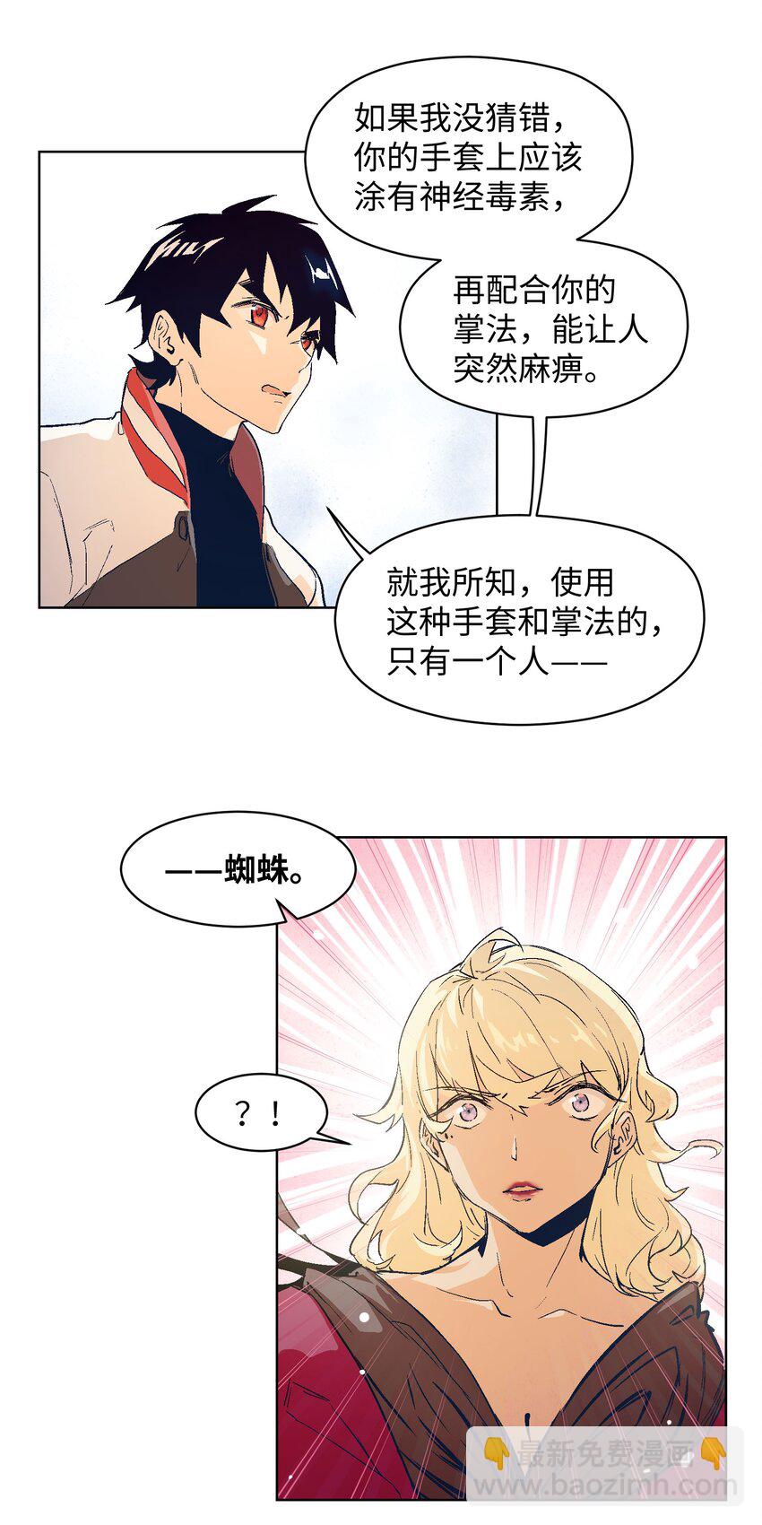 017 绝不能放过这次机会！-第19话