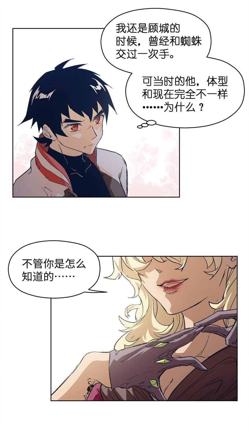 017 绝不能放过这次机会！-第19话