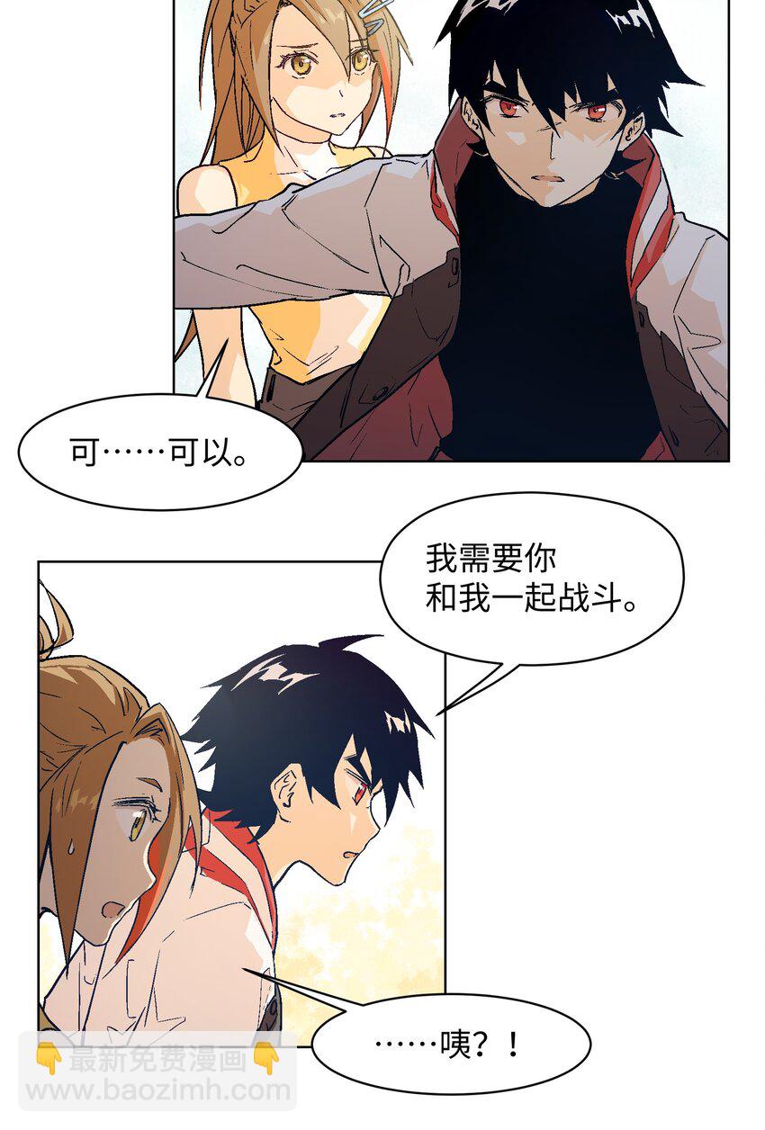 017 绝不能放过这次机会！-第19话