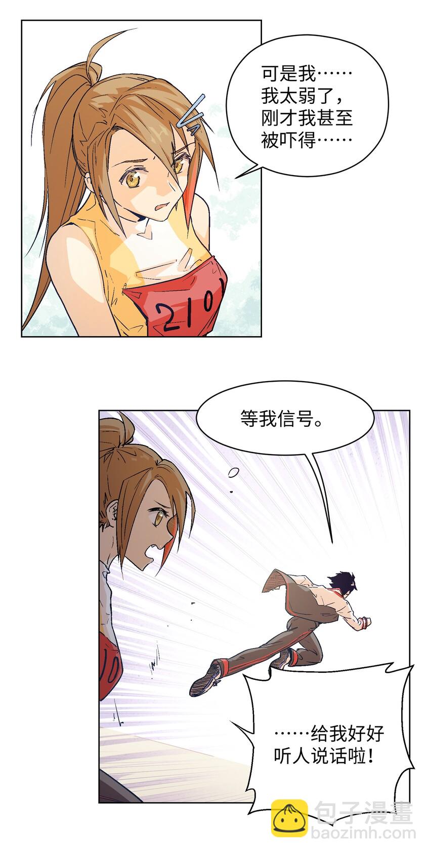 017 绝不能放过这次机会！-第19话