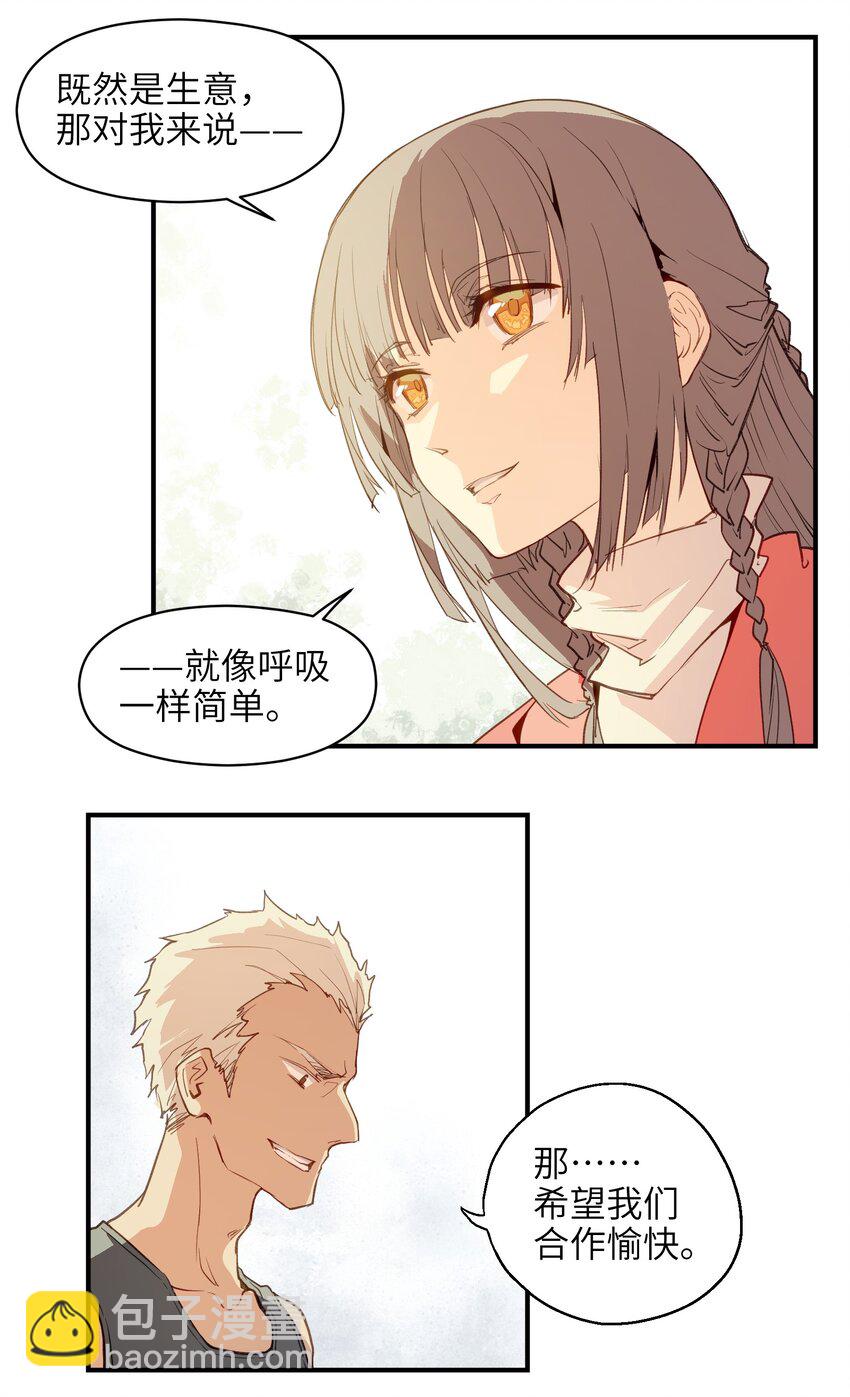 001（下） 没有不合格的士兵，只有不努力的废物（下）(1/2)-第3话