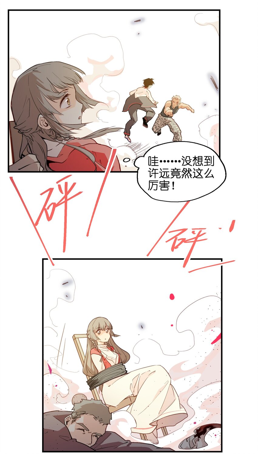 001（下） 没有不合格的士兵，只有不努力的废物（下）(1/2)-第3话