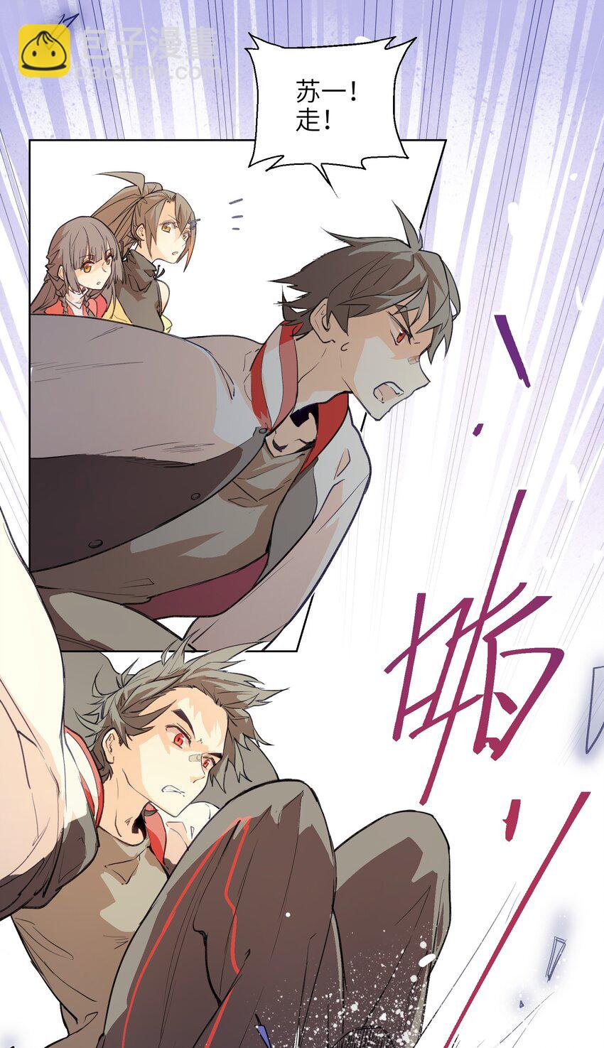 001（下） 没有不合格的士兵，只有不努力的废物（下）(1/2)-第3话