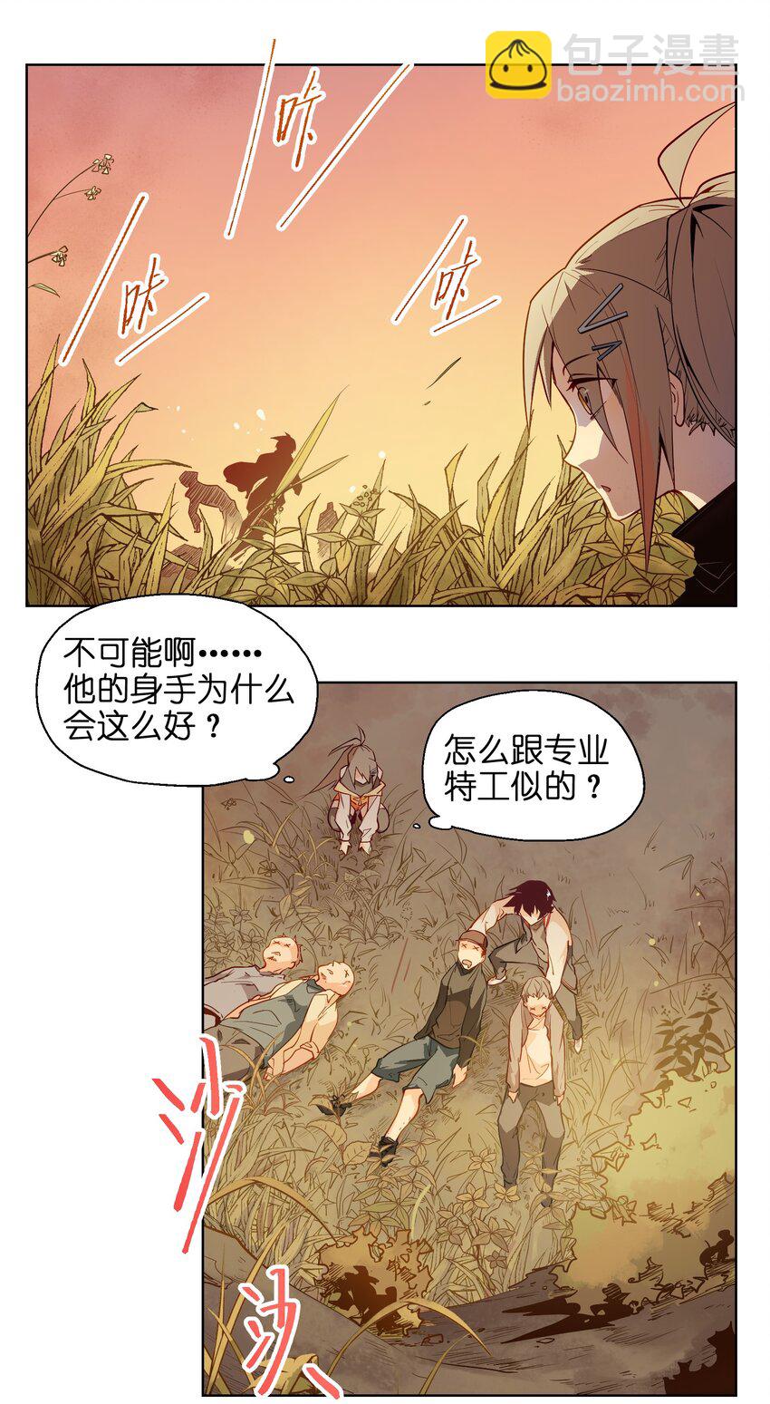 001（下） 没有不合格的士兵，只有不努力的废物（下）(1/2)-第3话