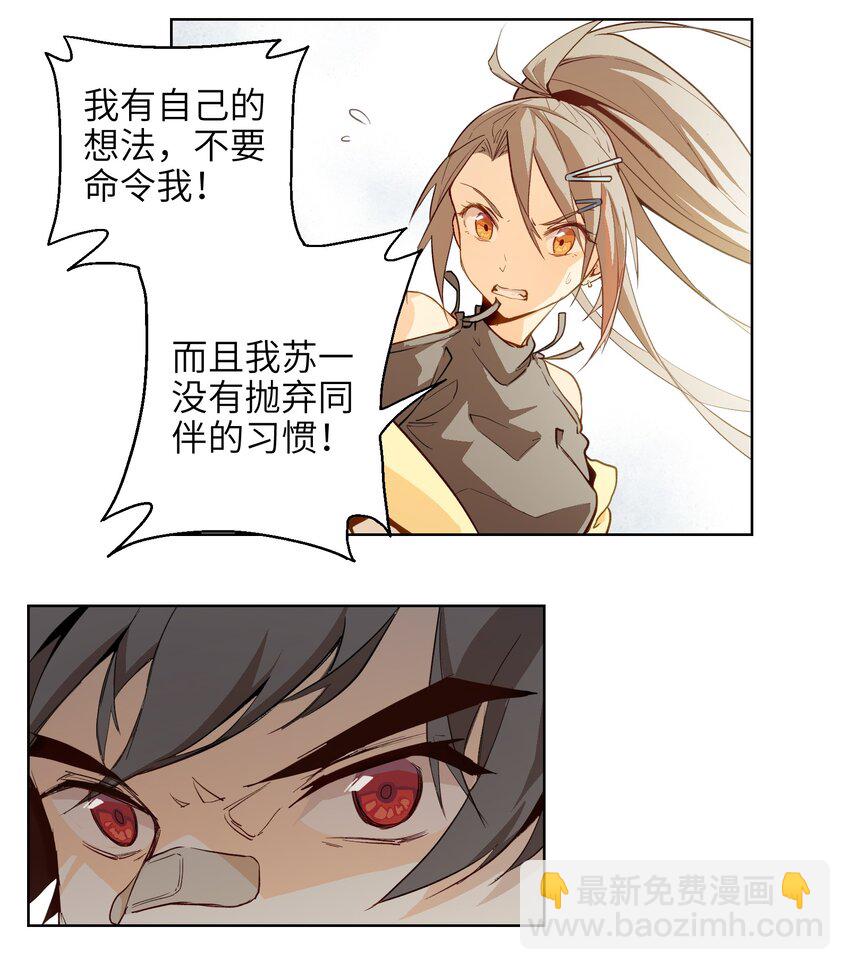 001（下） 没有不合格的士兵，只有不努力的废物（下）(1/2)-第3话