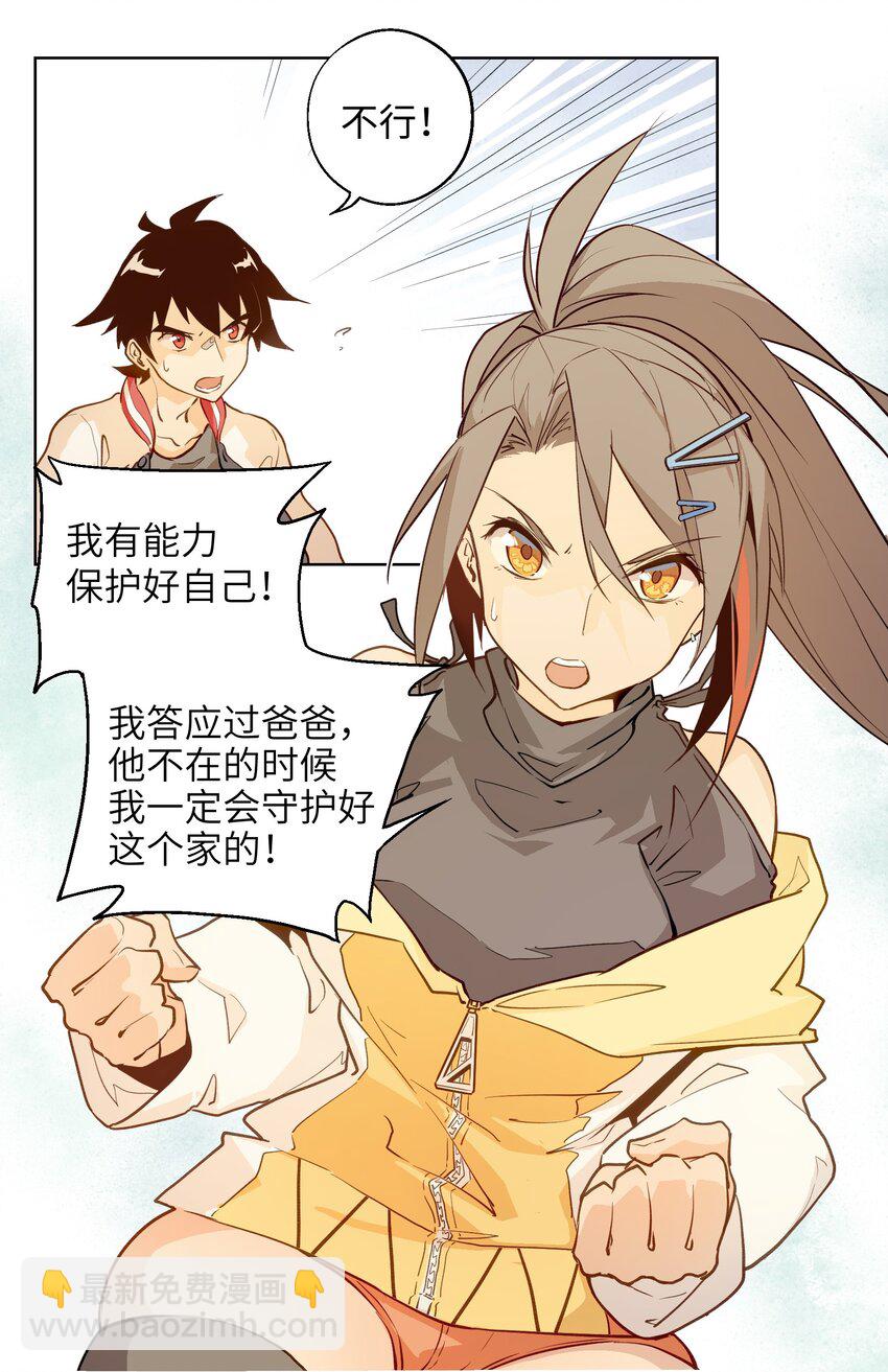 001（下） 没有不合格的士兵，只有不努力的废物（下）(1/2)-第3话