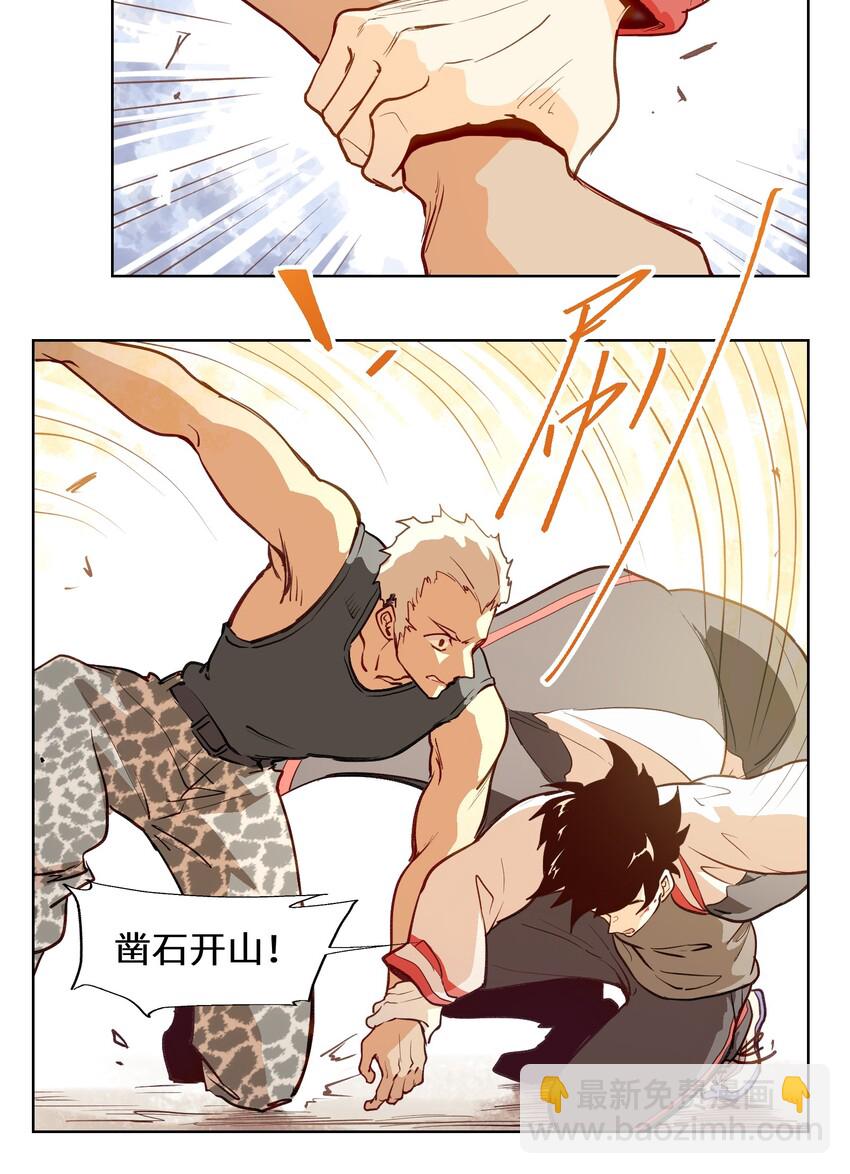 001（下） 没有不合格的士兵，只有不努力的废物（下）(1/2)-第3话