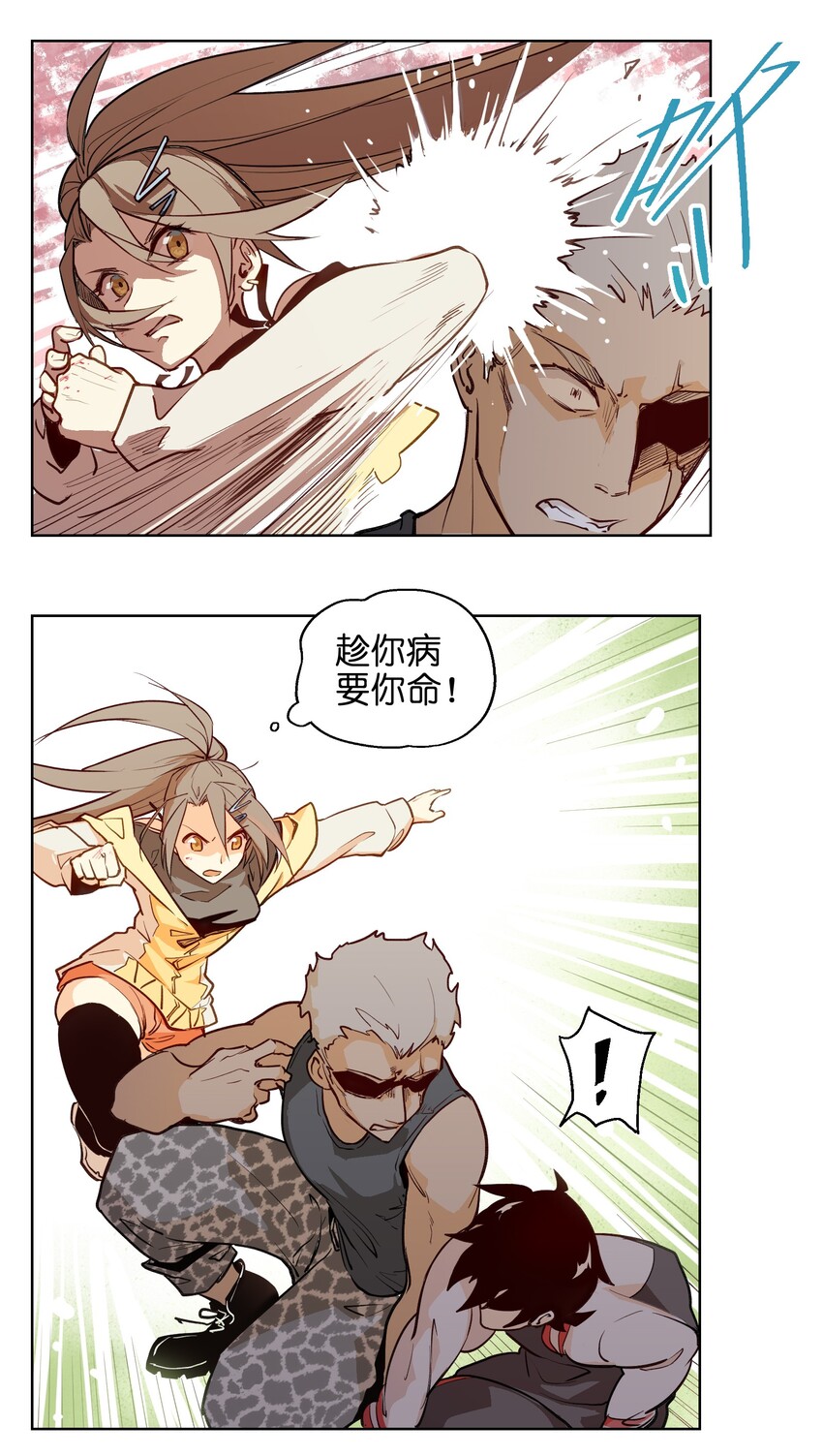 001（下） 没有不合格的士兵，只有不努力的废物（下）(1/2)-第3话