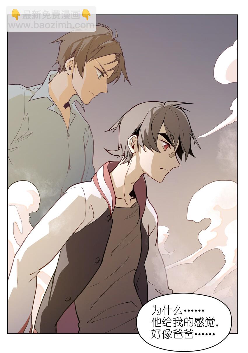 001（下） 没有不合格的士兵，只有不努力的废物（下）(1/2)-第3话