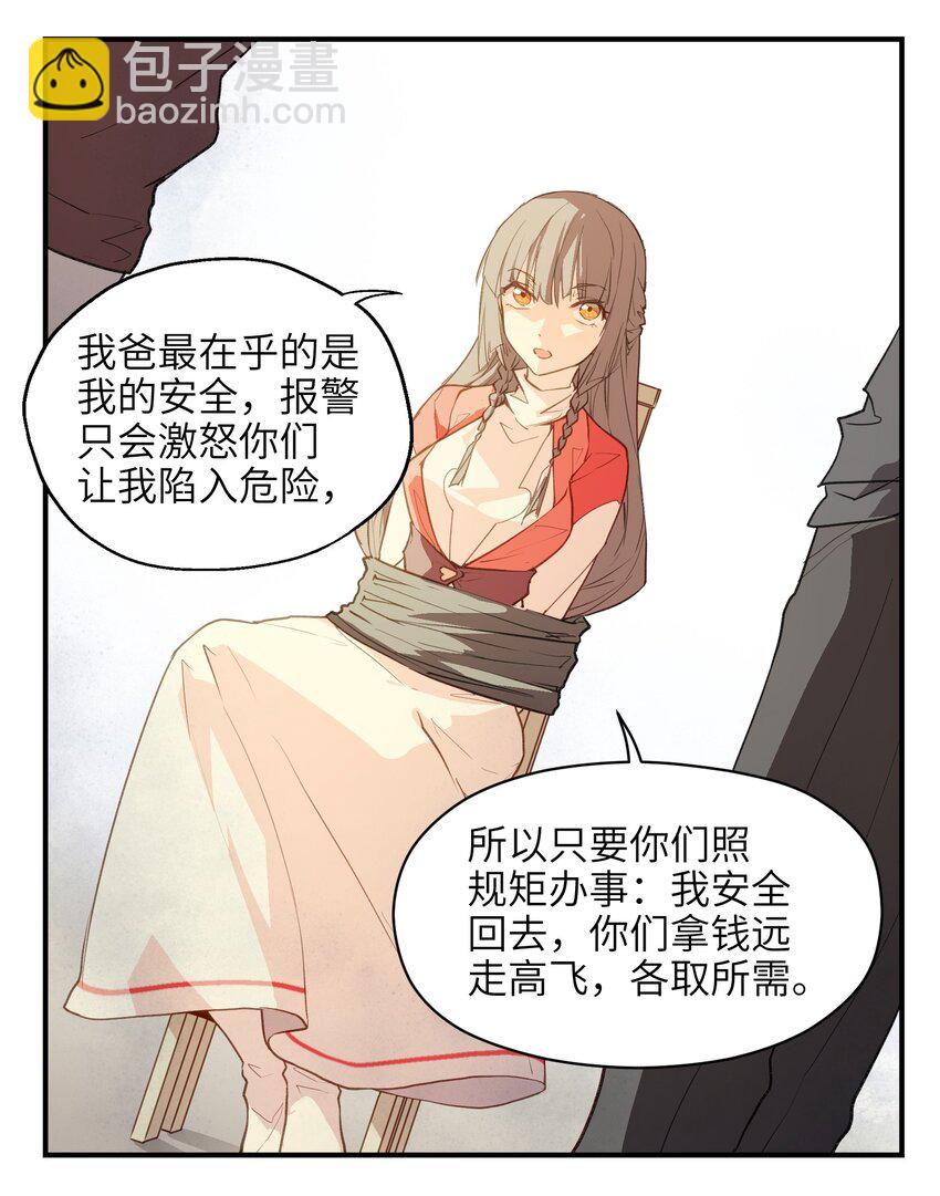 001（下） 没有不合格的士兵，只有不努力的废物（下）(1/2)-第3话