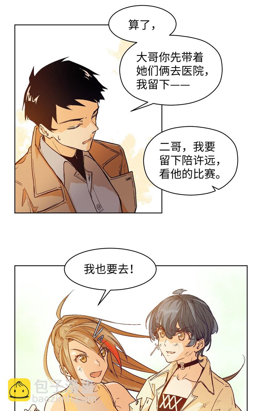 019 我不能做逃兵-第21话