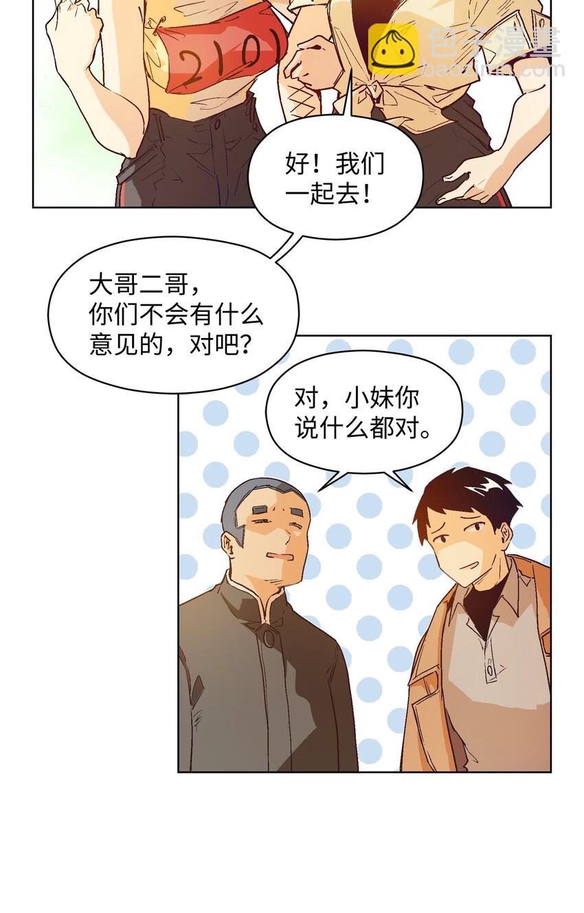 019 我不能做逃兵-第21话